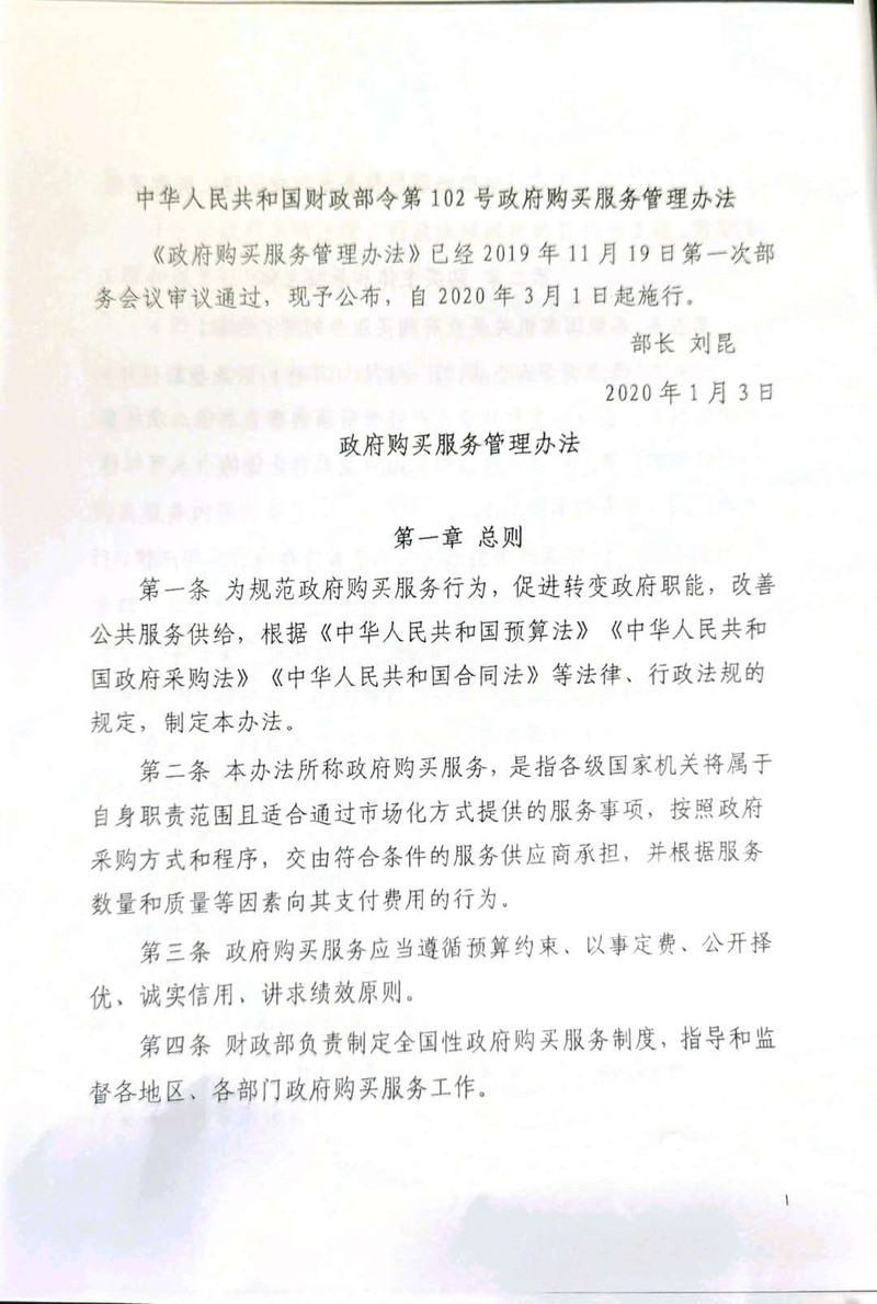 微信图片_20200819105744.jpg