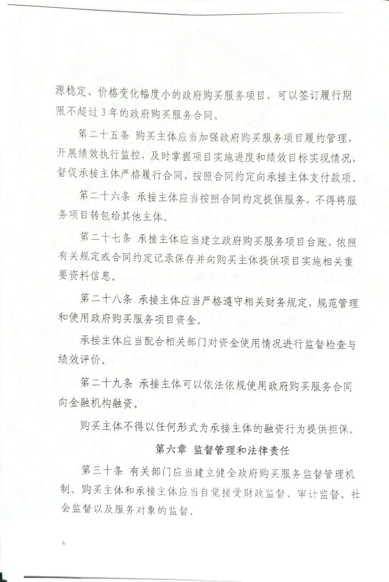 微信图片_20200819105807.jpg