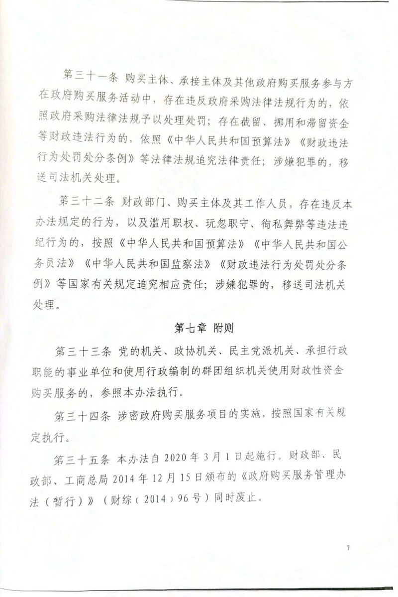 微信图片_20200819105810.jpg