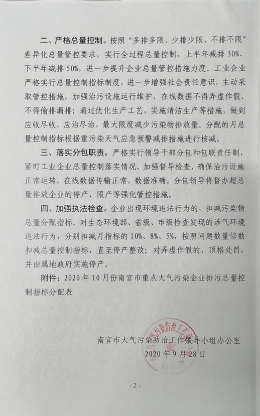 微信图片_20200928172204.png