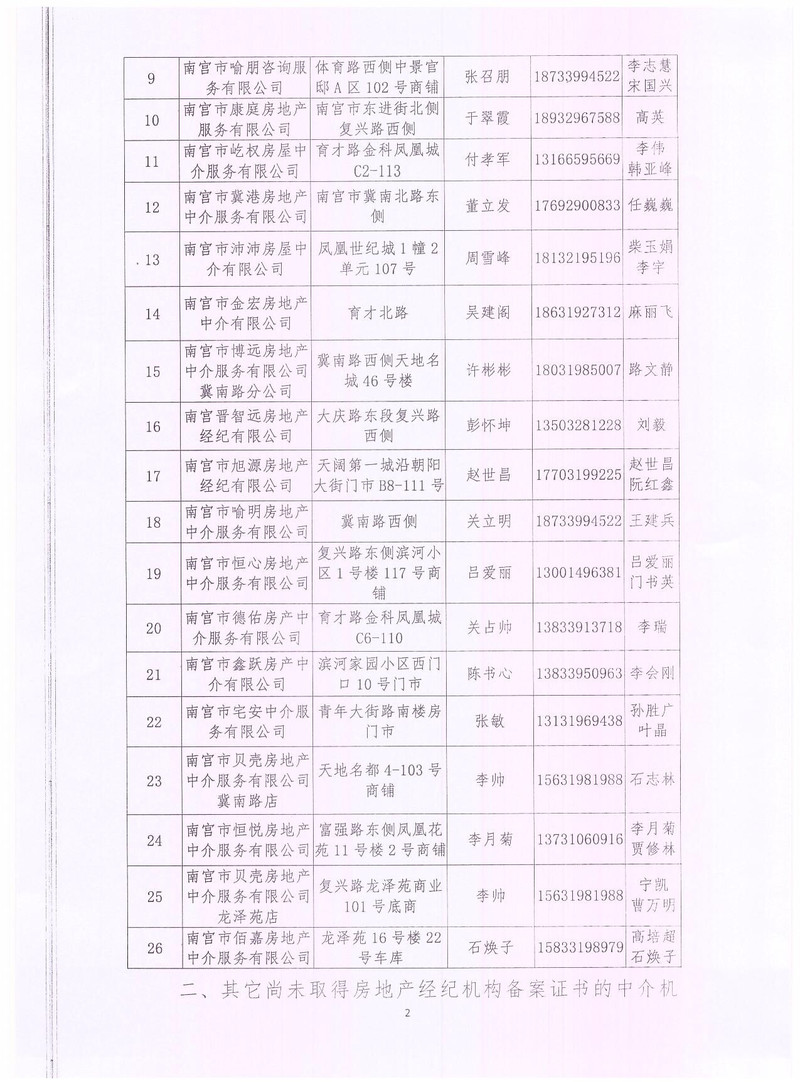 公示信息2.jpg