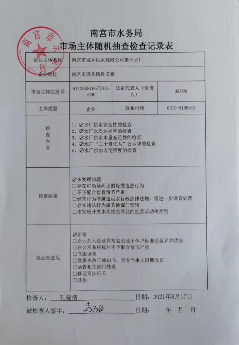 微信图片_20211022165539.jpg