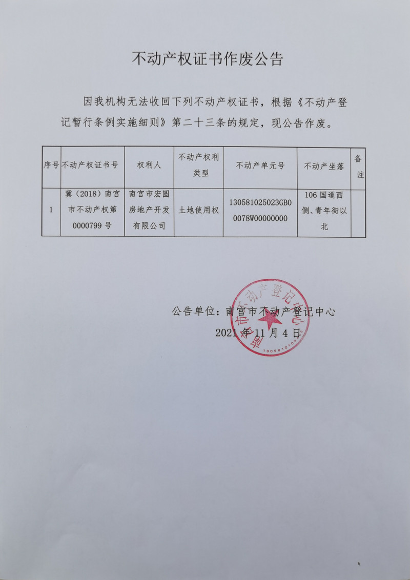 微信图片_20211108104724.jpg