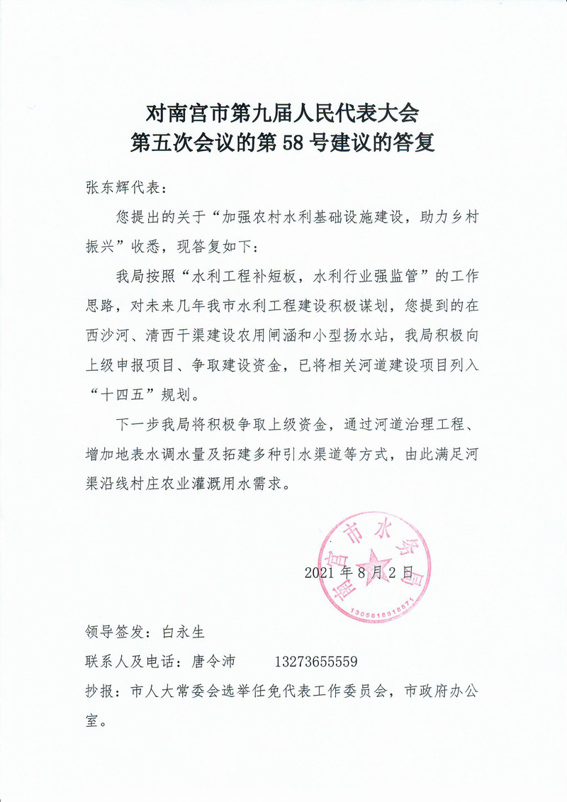 微信图片_20211108142949.jpg