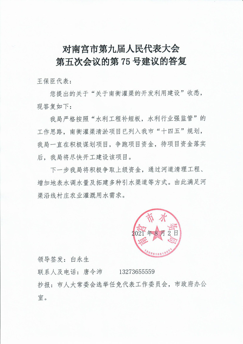 微信图片_202111081429491.jpg