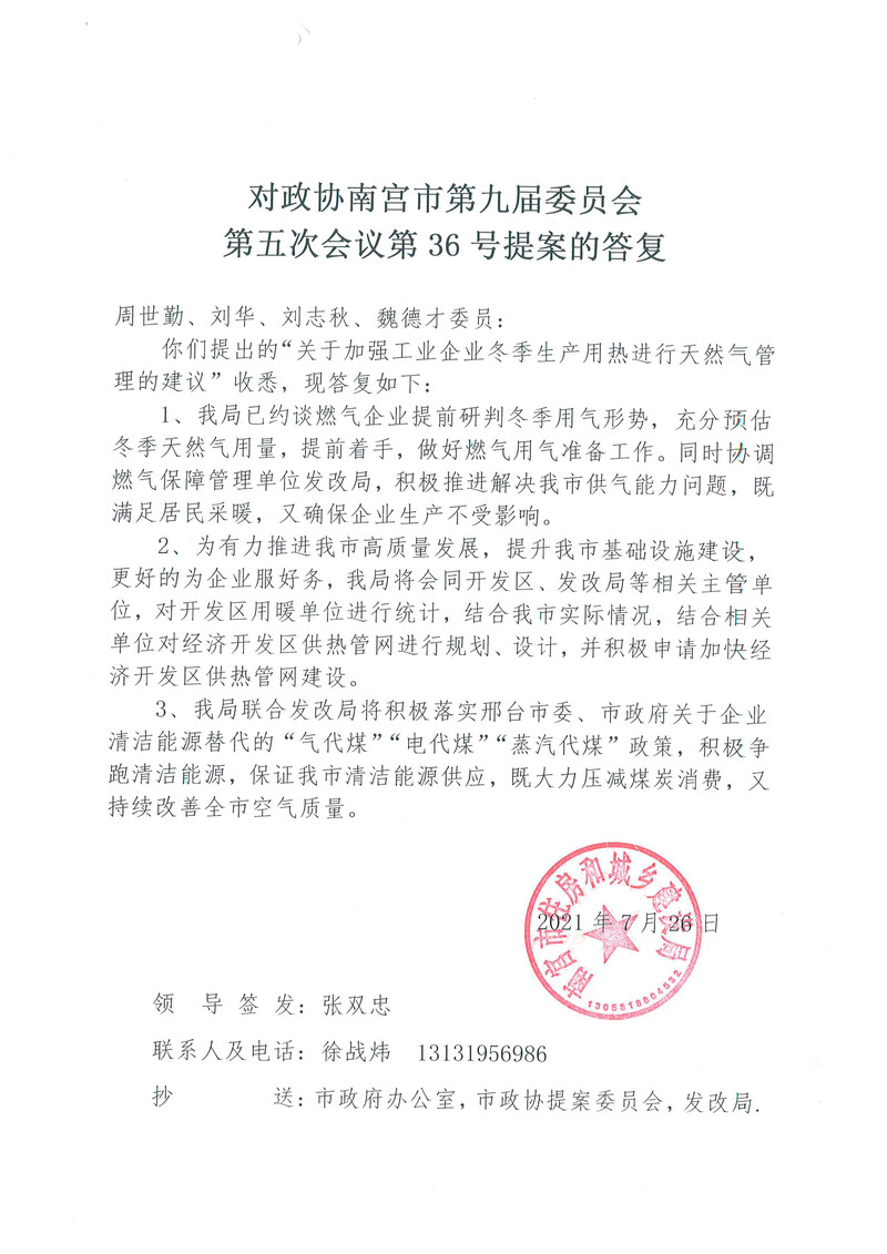 政协36号.jpg