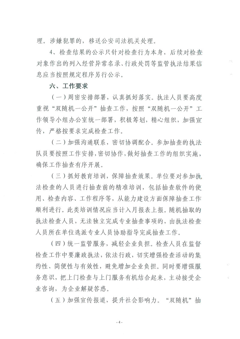 民用建筑节能监督检查_004.jpg