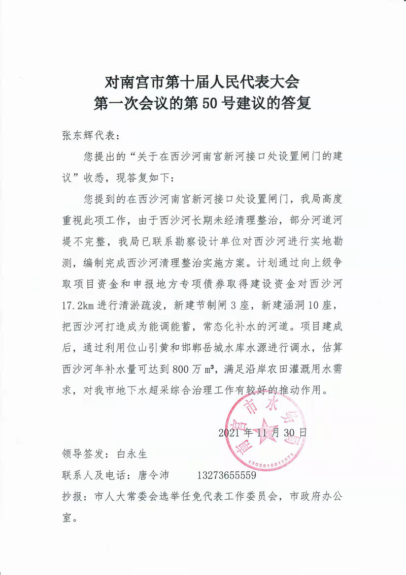 微信图片_20211207085008.jpg