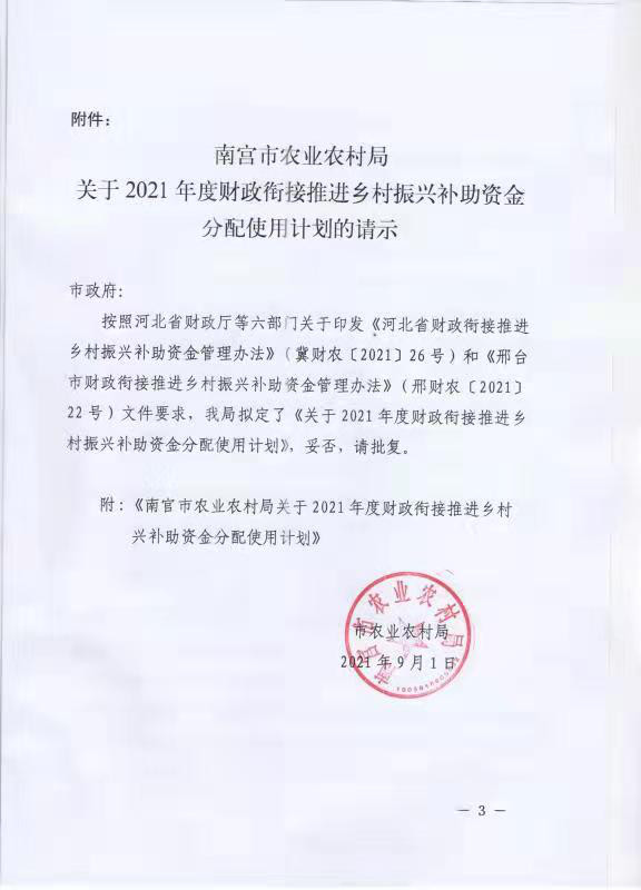 文件3.jpg