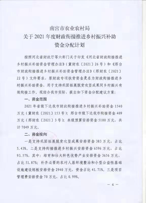 文件4.jpg