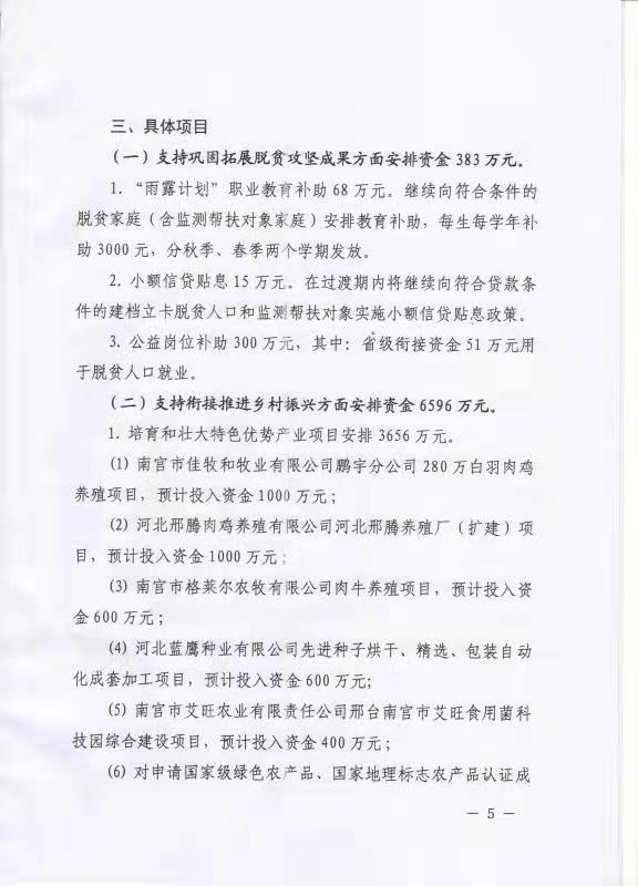 文件5.jpg
