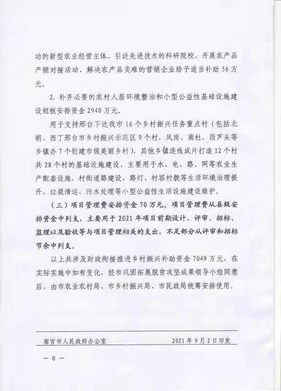 文件6.jpg
