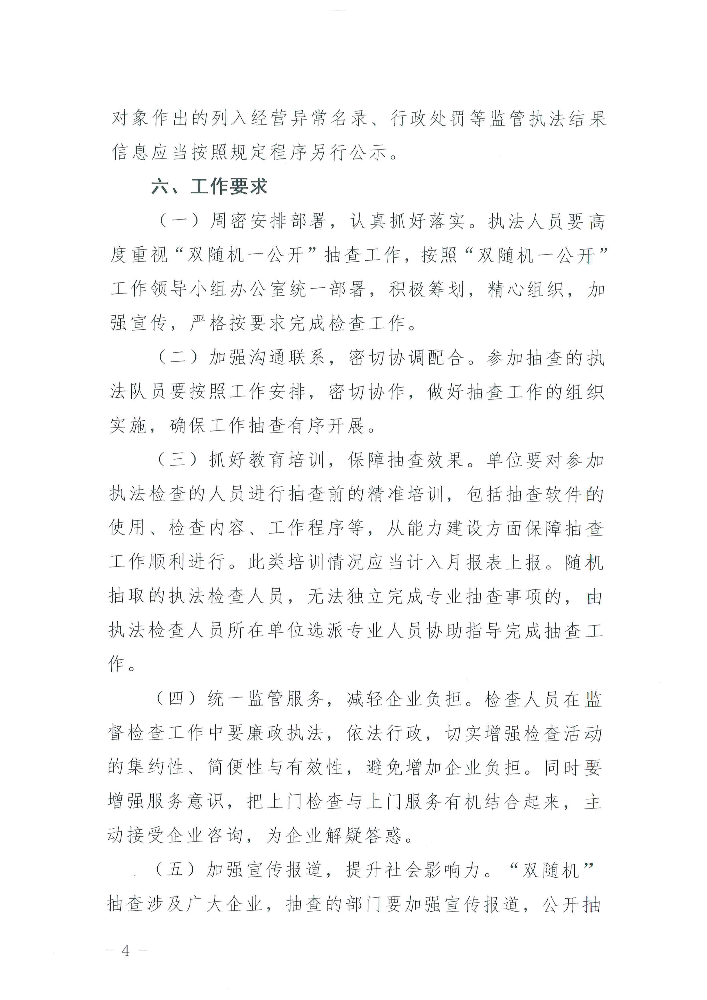 建筑施工企业资质_004.jpg