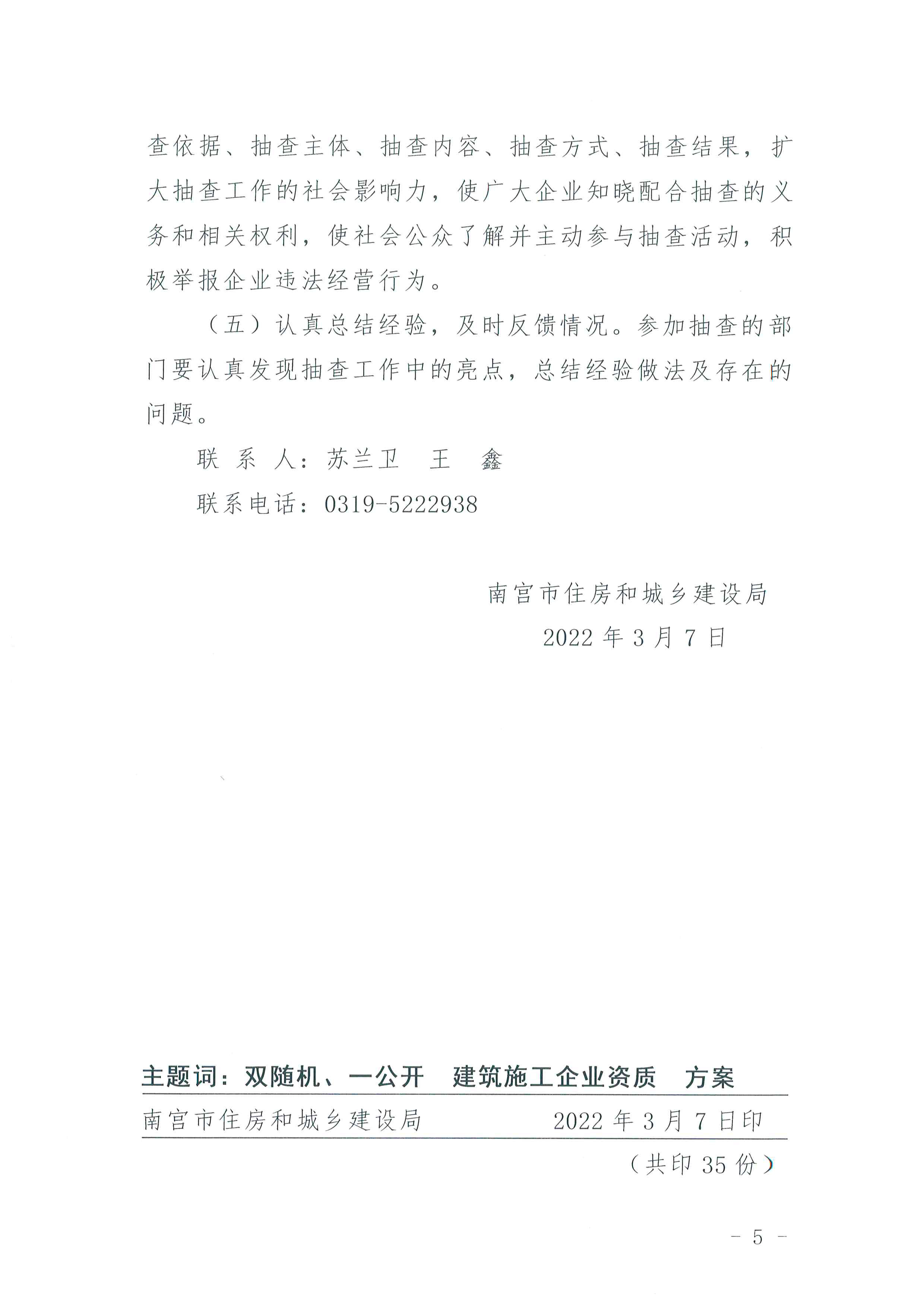 建筑施工企业资质_005.jpg