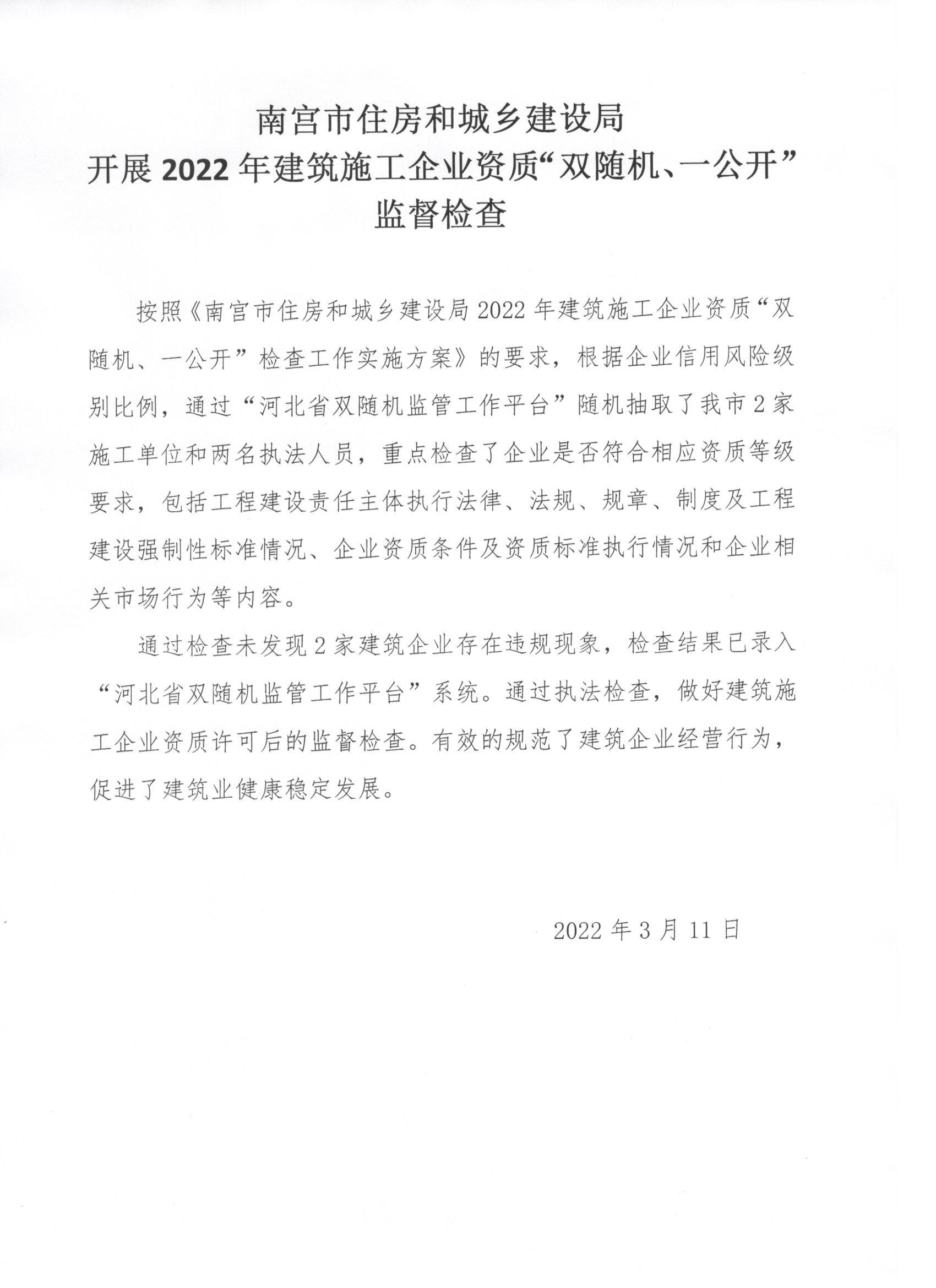 建筑施工企业资质_006.jpg
