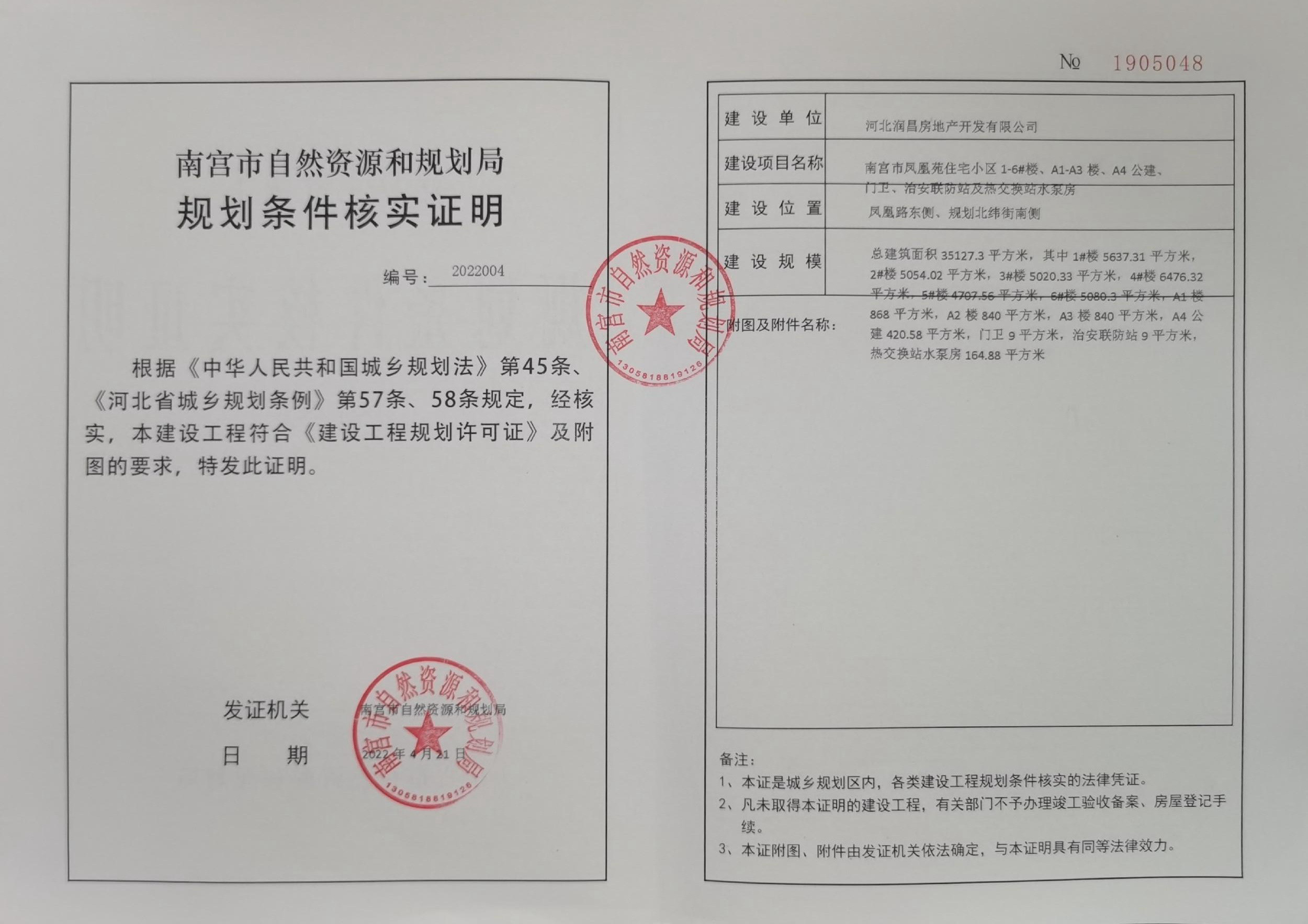 凤凰苑住宅小区.jpg