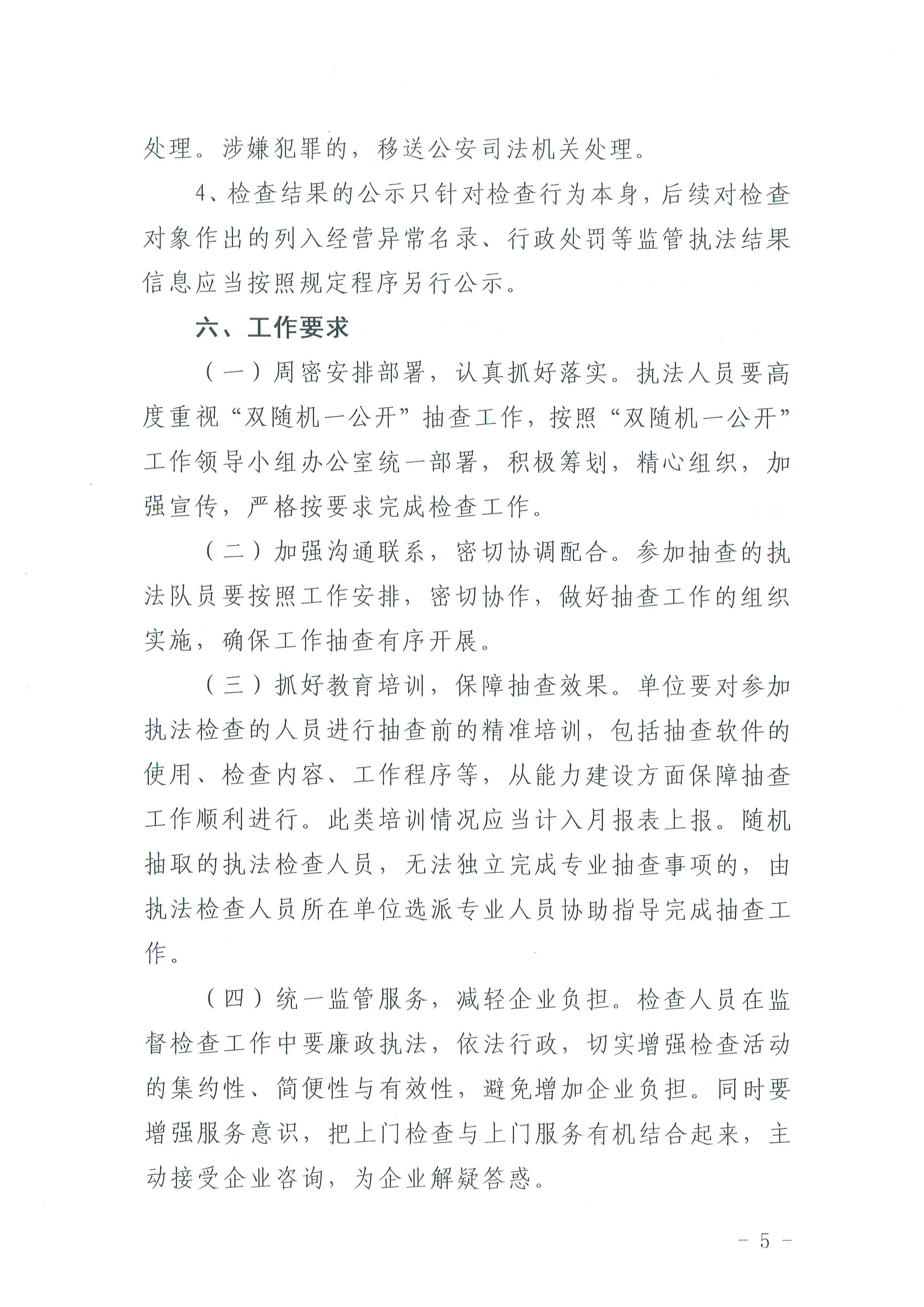 2022住建领域人员资格许可_005.jpg