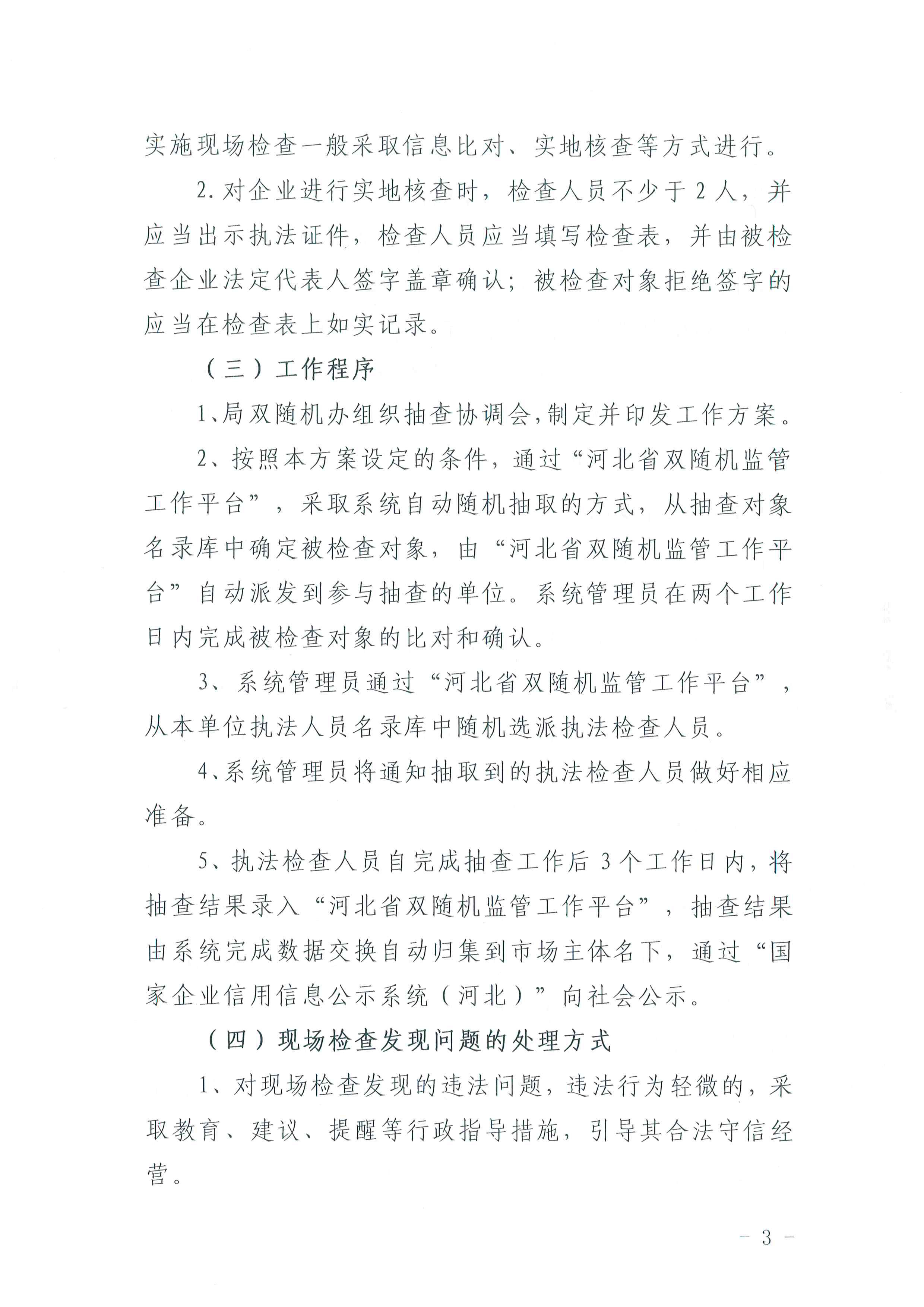 2022物业经营行为_003.jpg