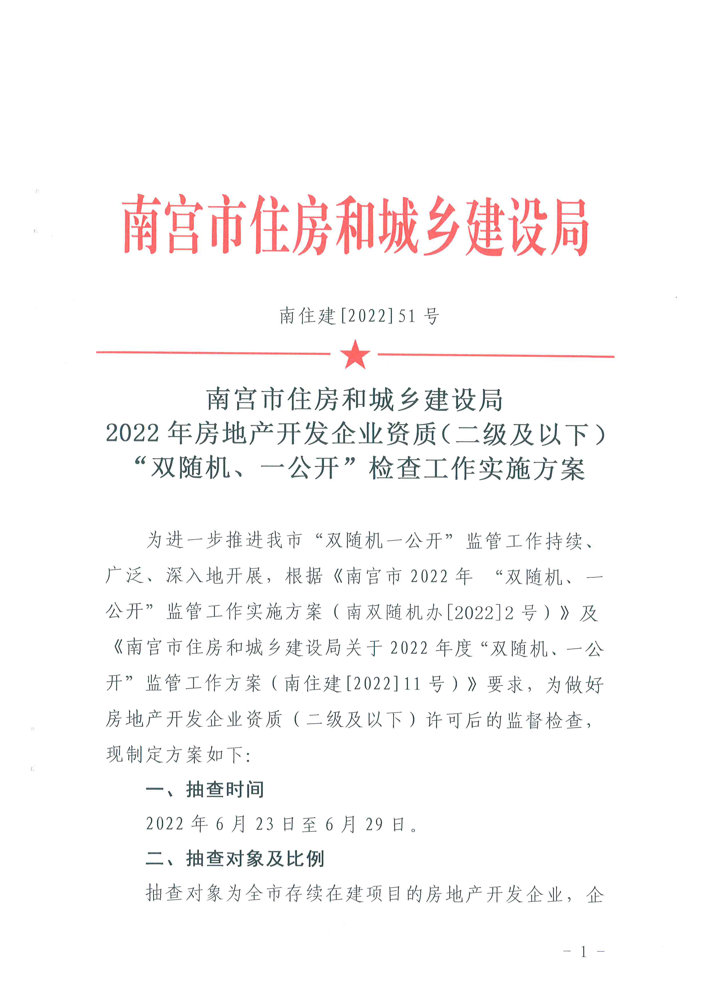 实施方案-001.jpg