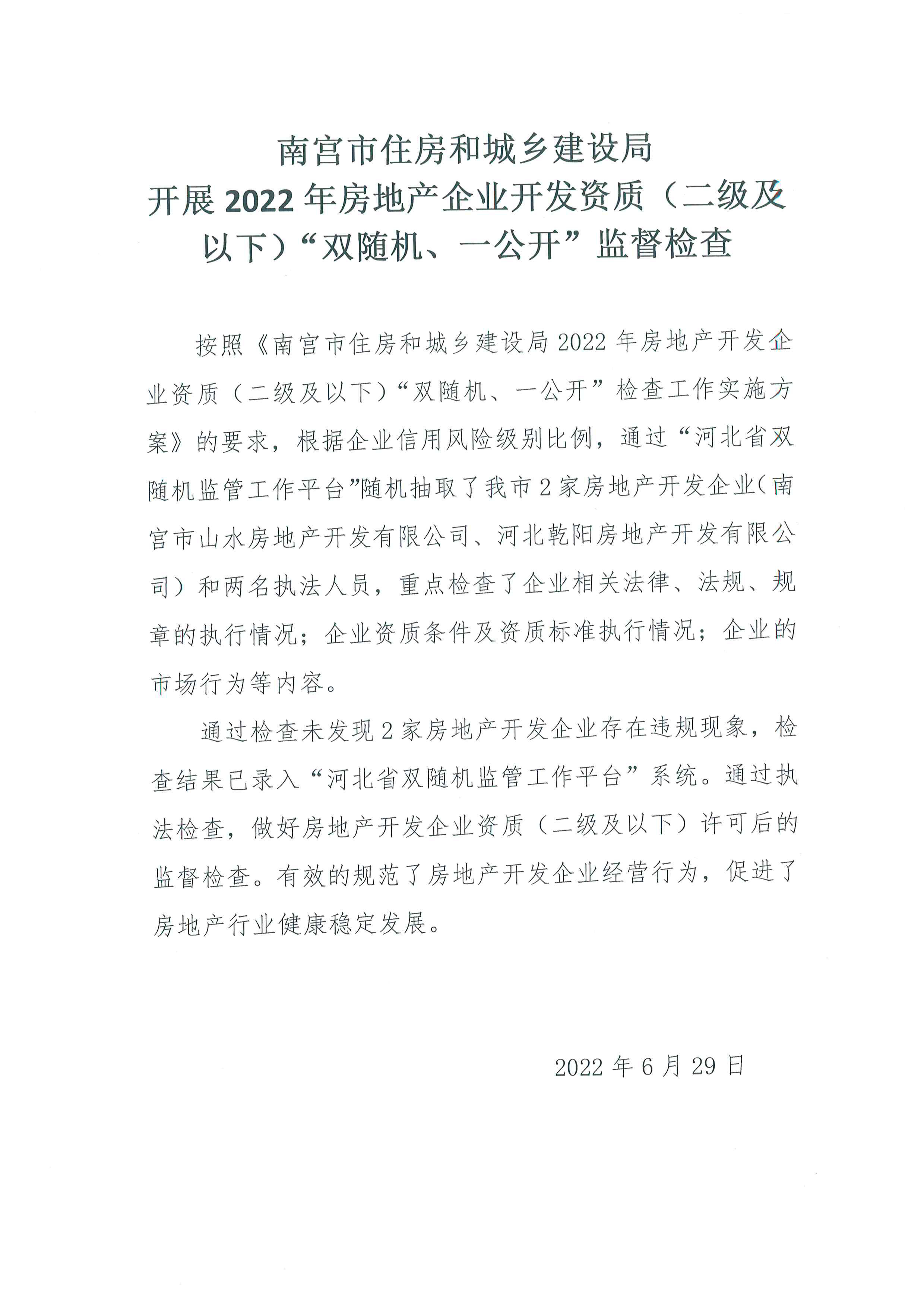 公示.jpg