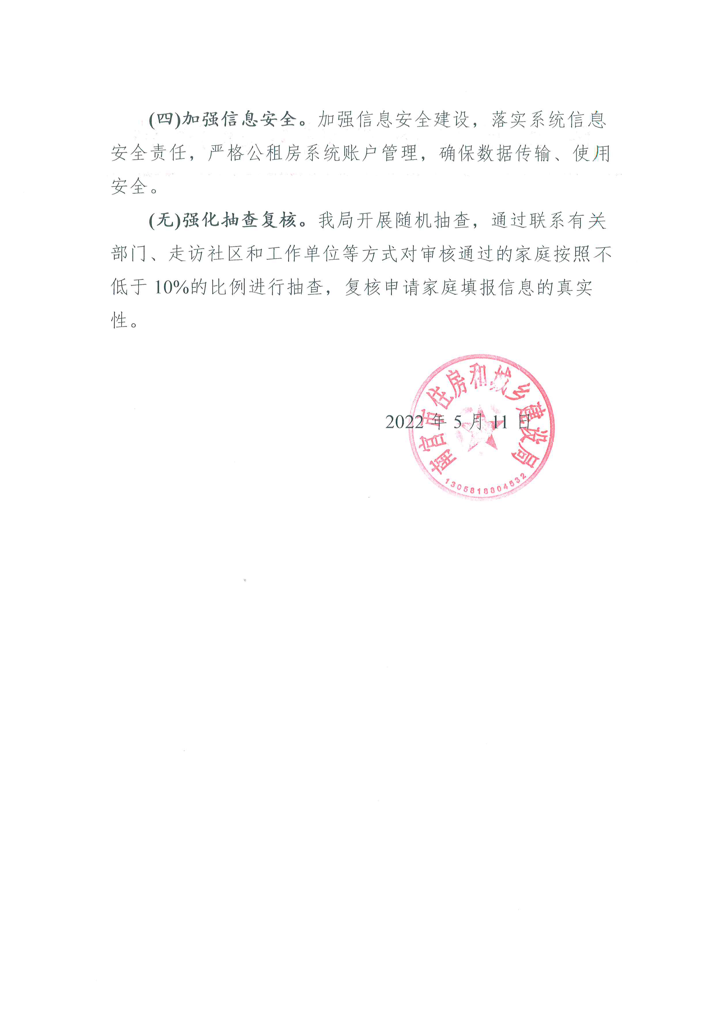 doc04447220220706170158_002.jpg