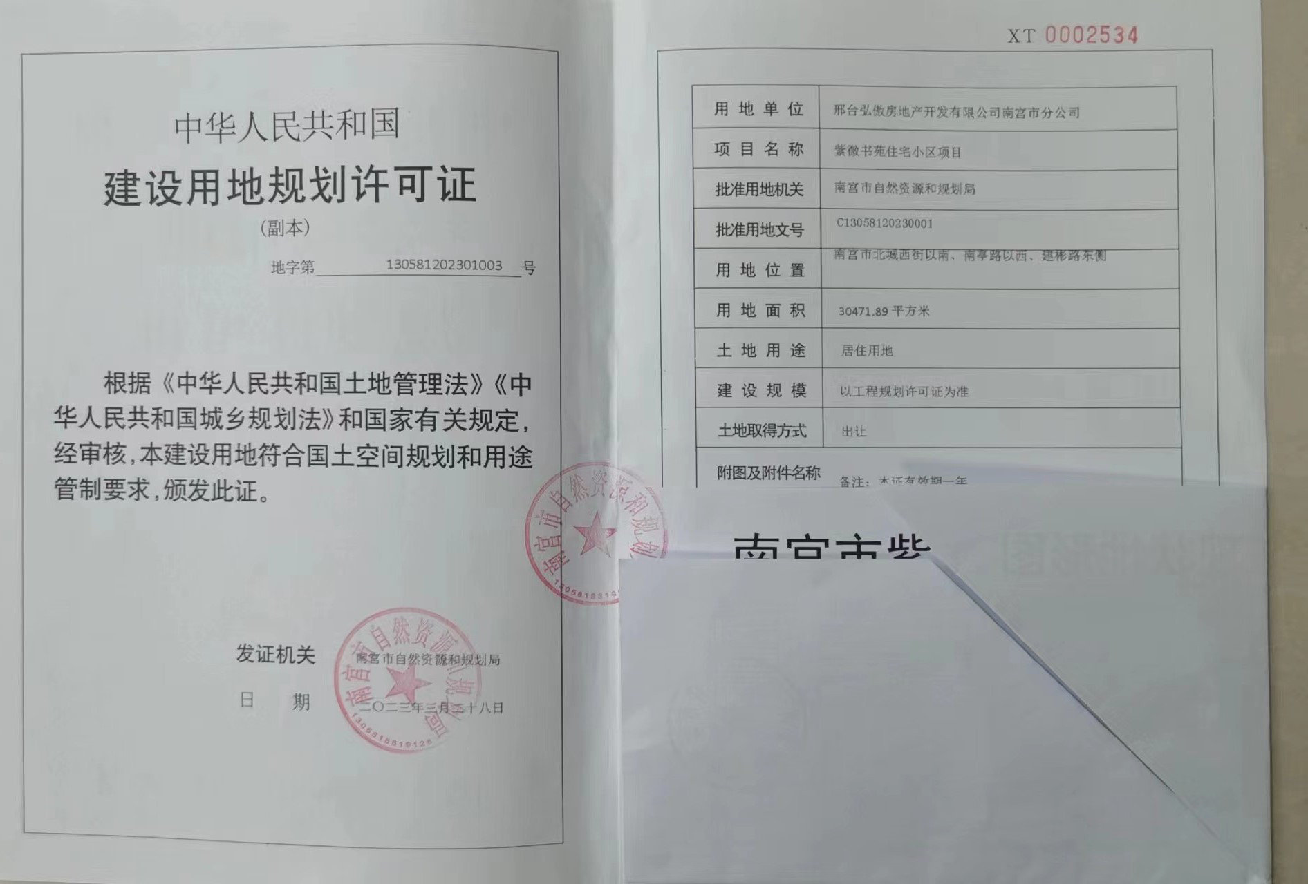 紫微书苑住宅小区项目.jpg