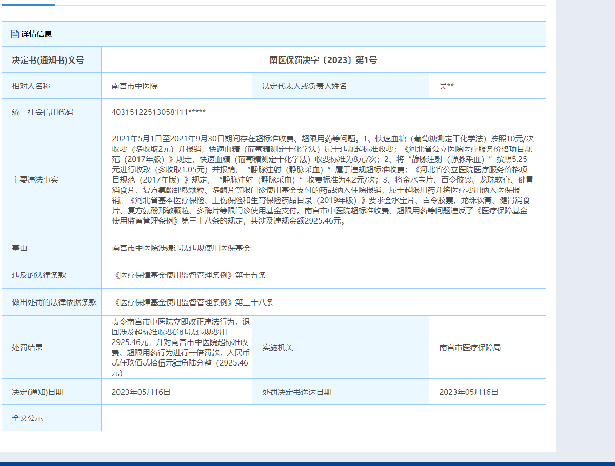 微信图片_20230629161127.png
