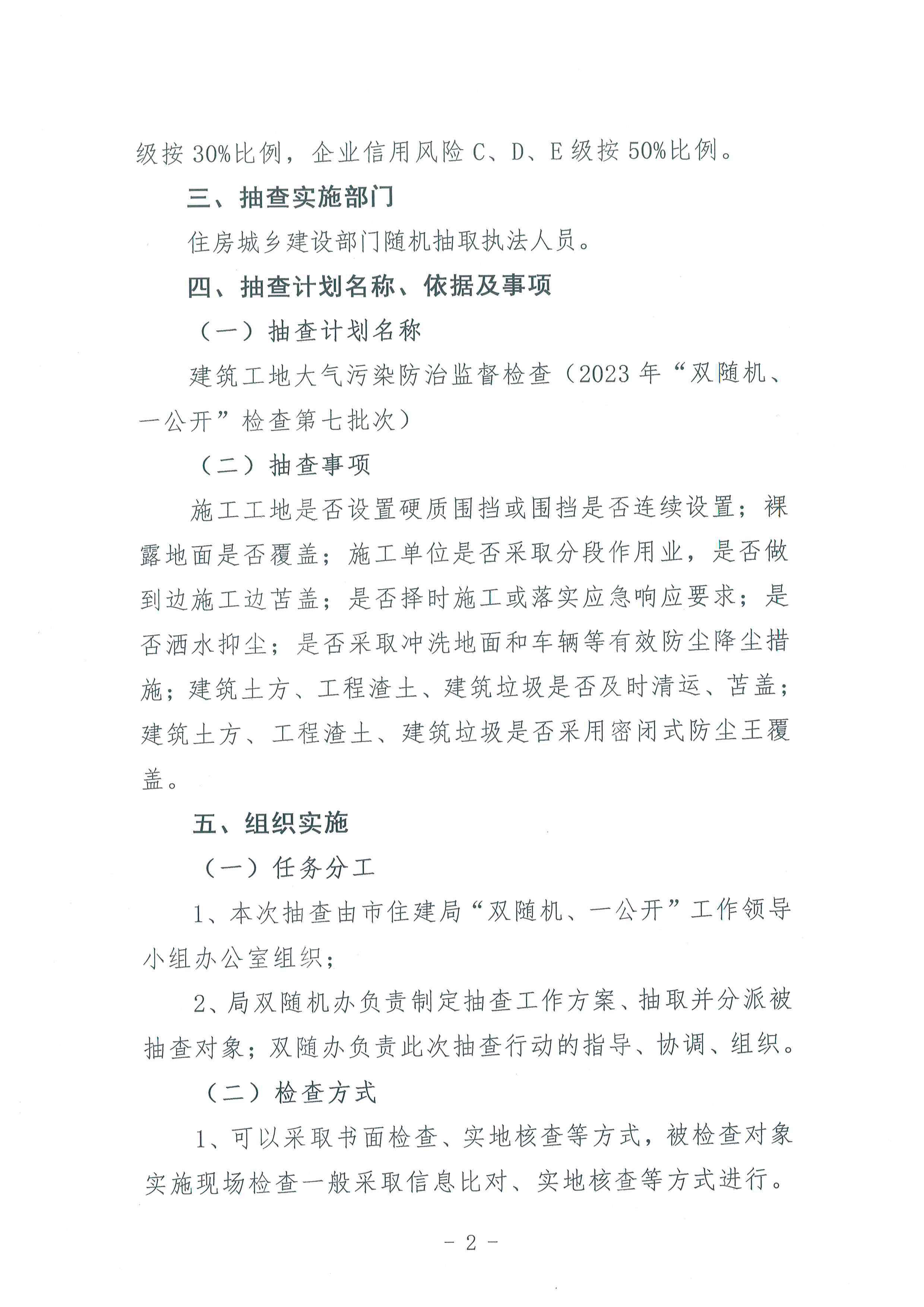 第七批次 扬尘—002.jpg