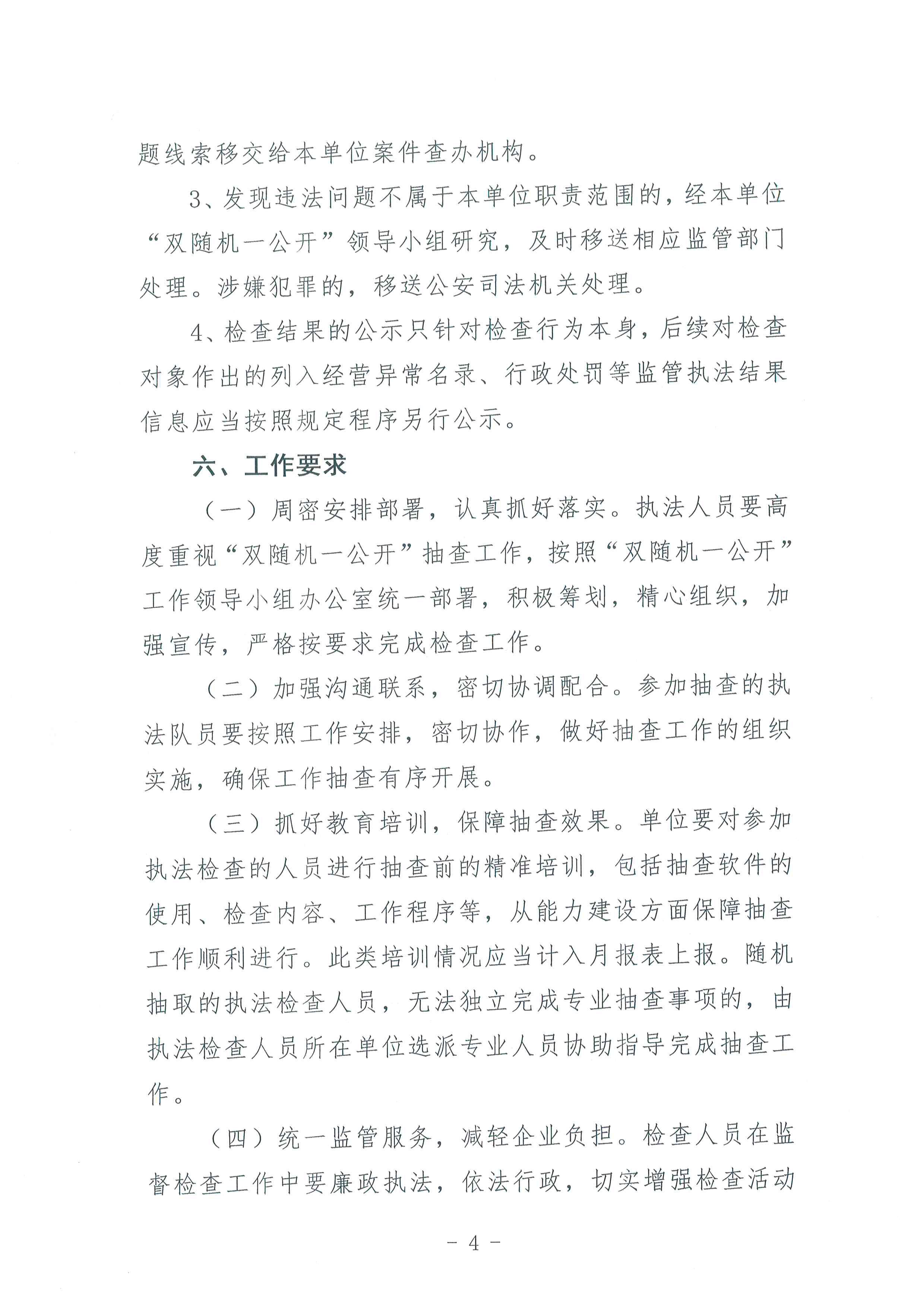 第七批次 扬尘—004.jpg