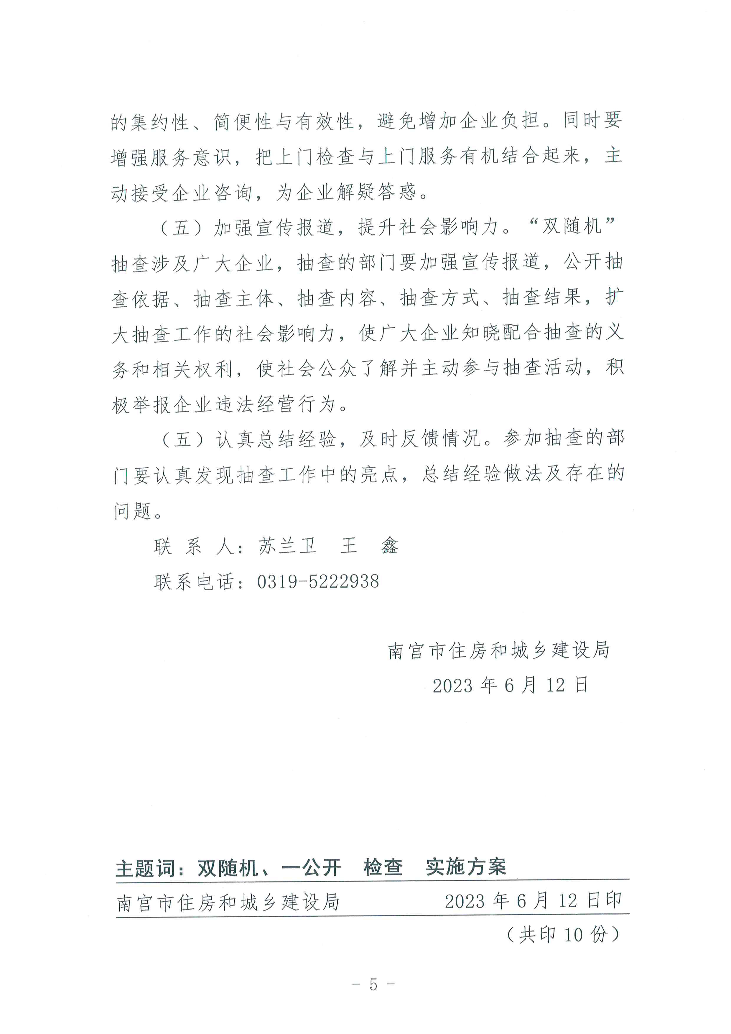 第七批次 扬尘—005.jpg