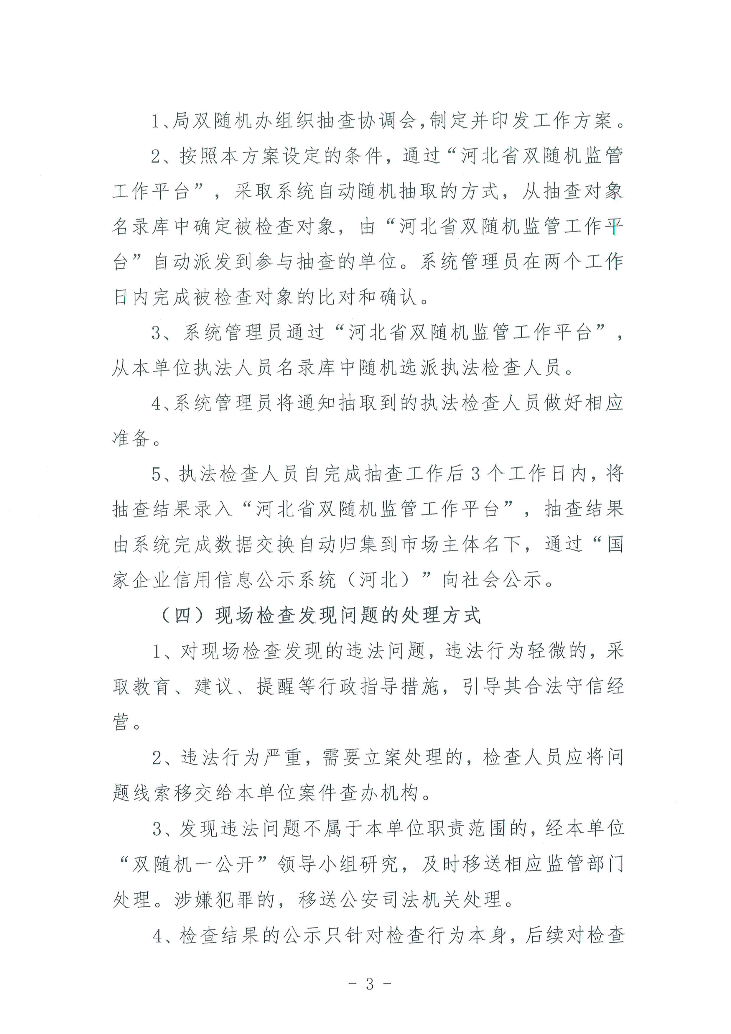 第二批次  监理—003.jpg