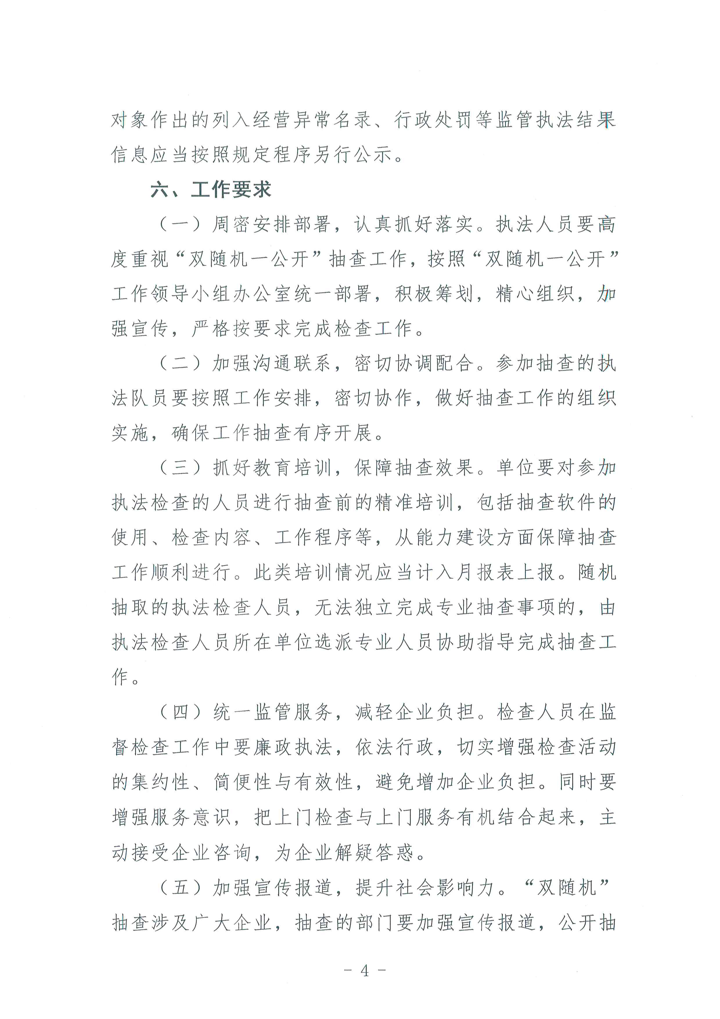 第二批次  监理—004.jpg