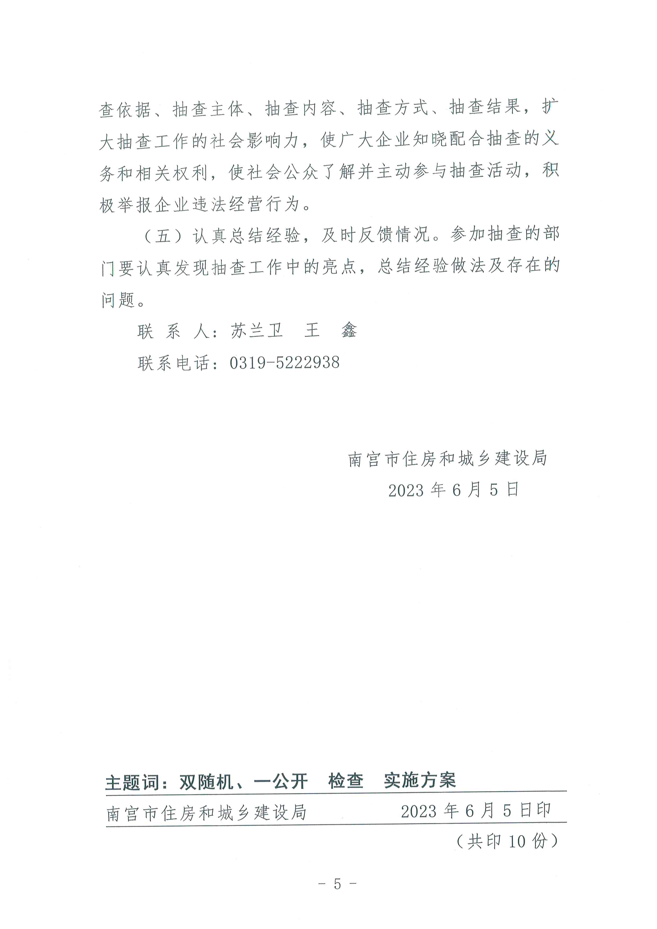 第二批次  监理—005.jpg