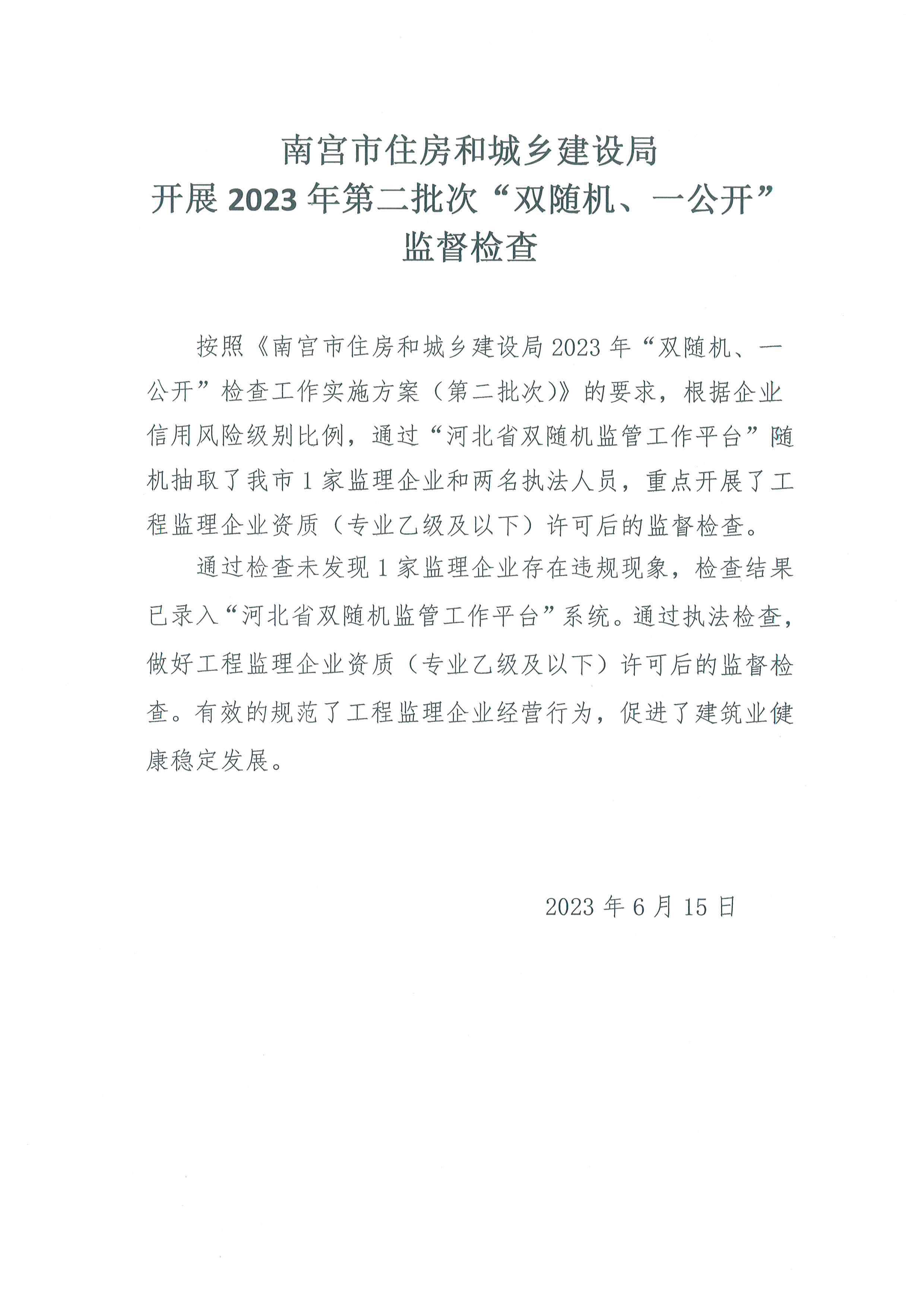 第二批次  监理—006.jpg