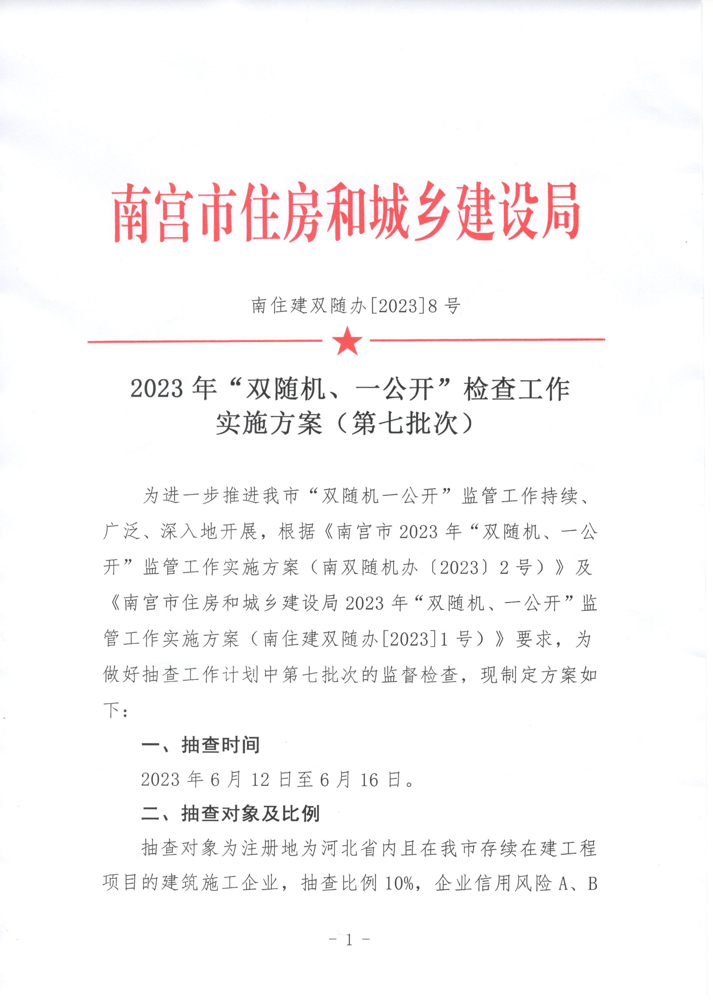 第七批次 扬尘—001.jpg