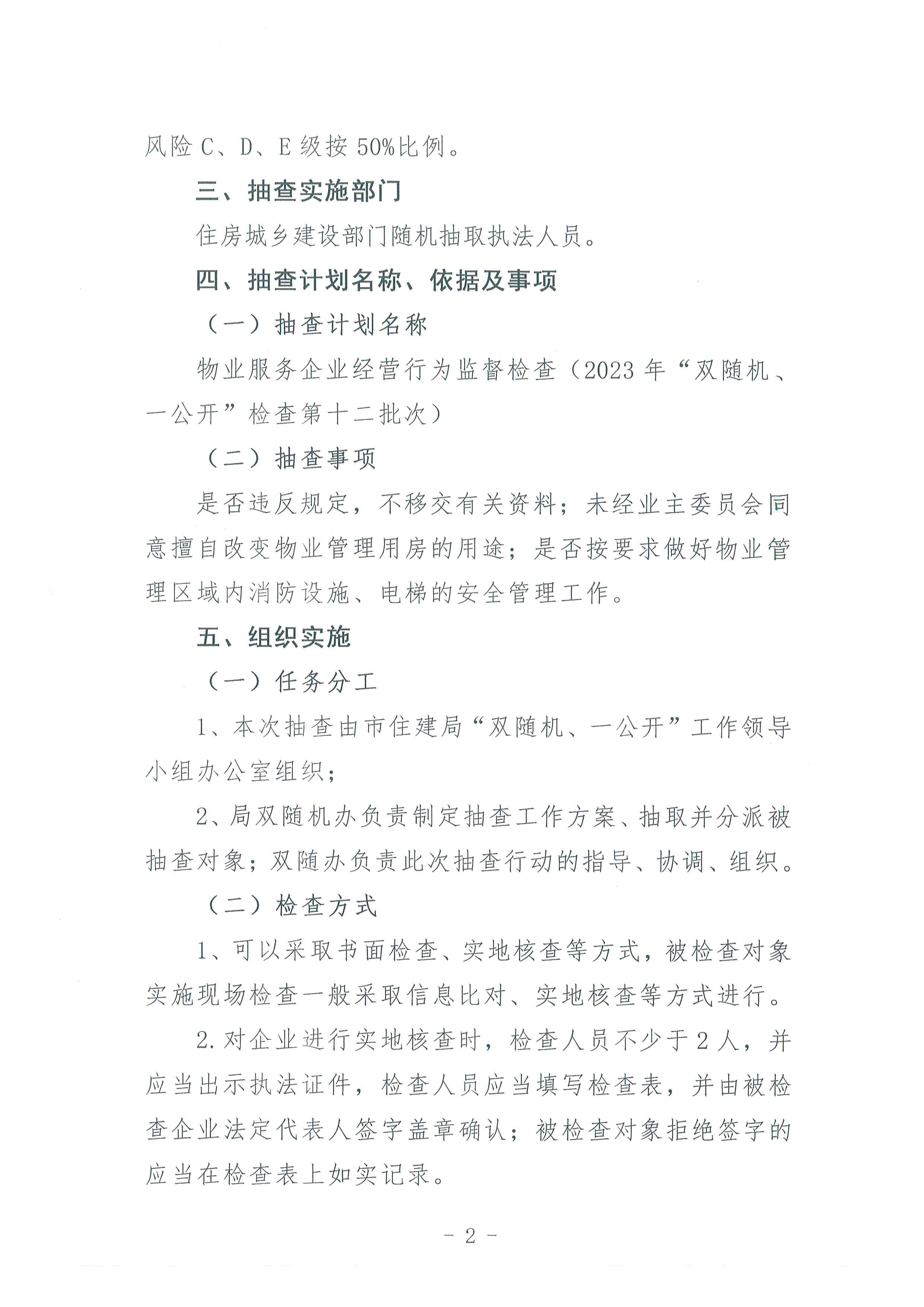 十二批次 物业—002.jpg