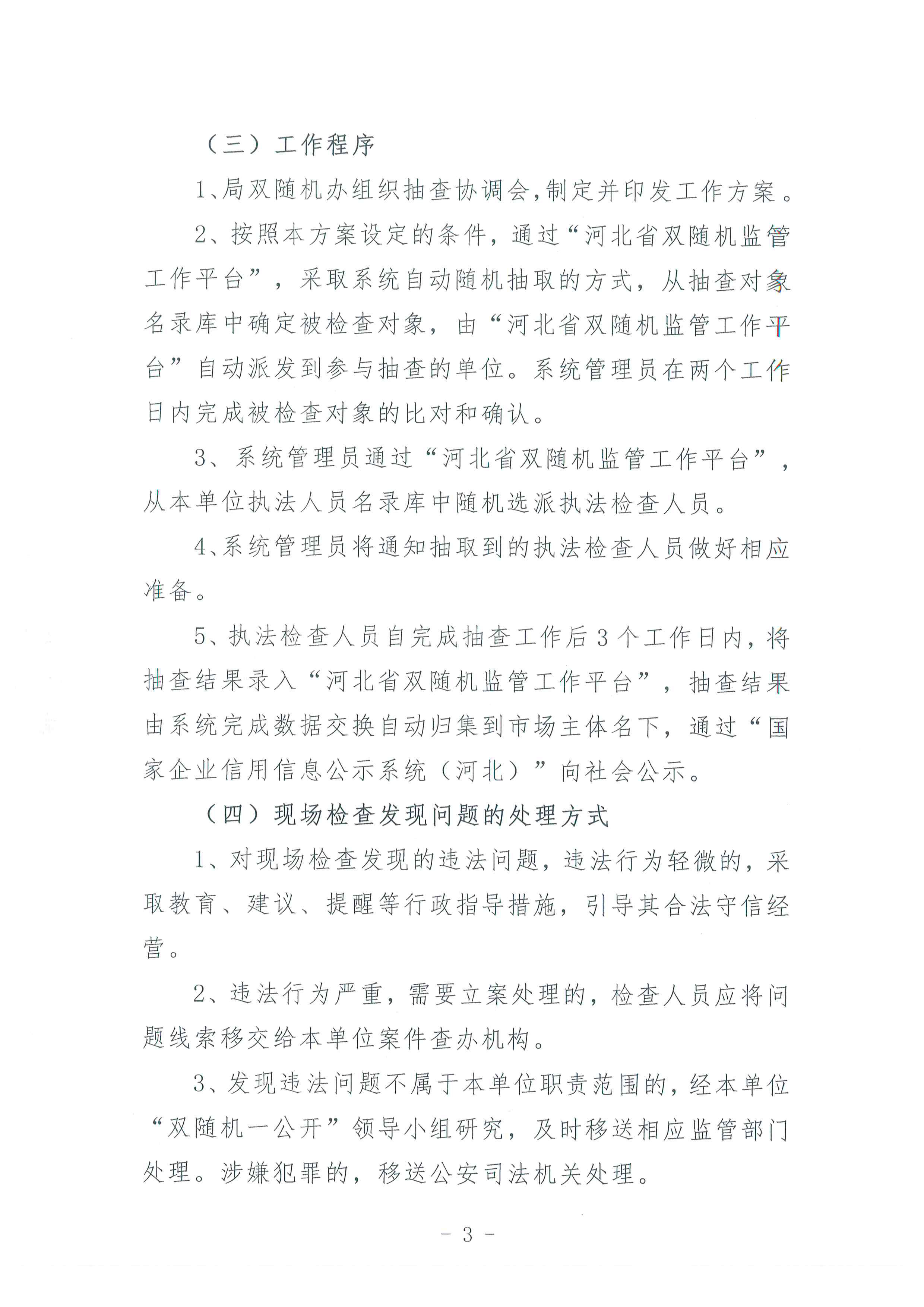 十二批次 物业—003.jpg