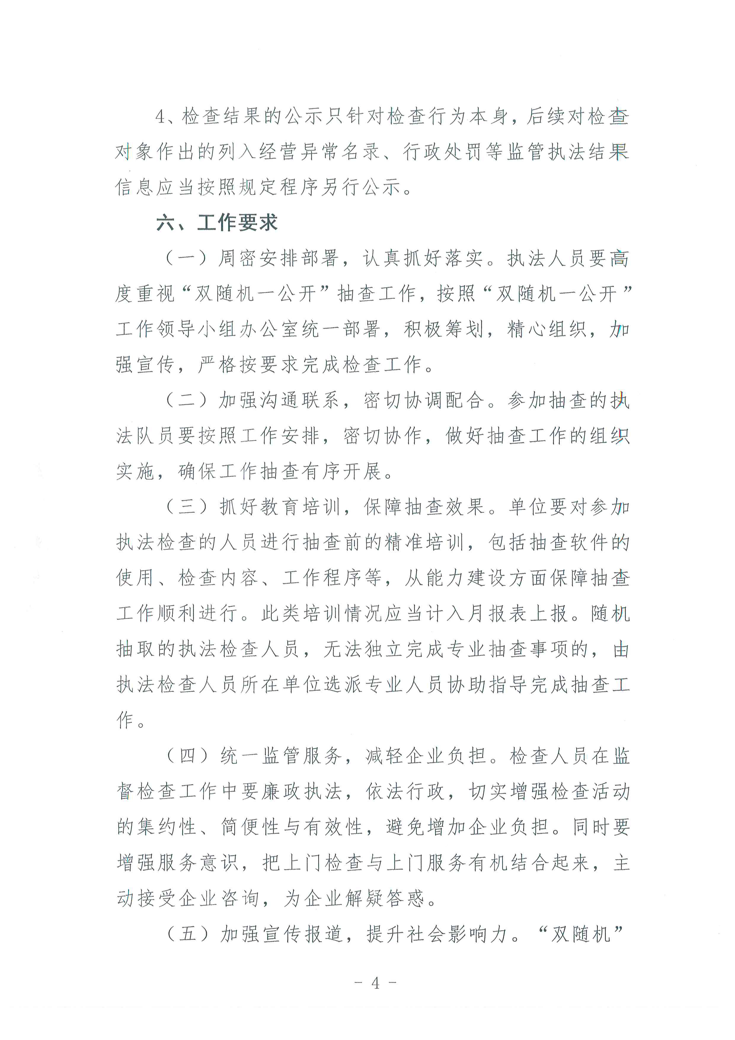 十二批次 物业—004.jpg