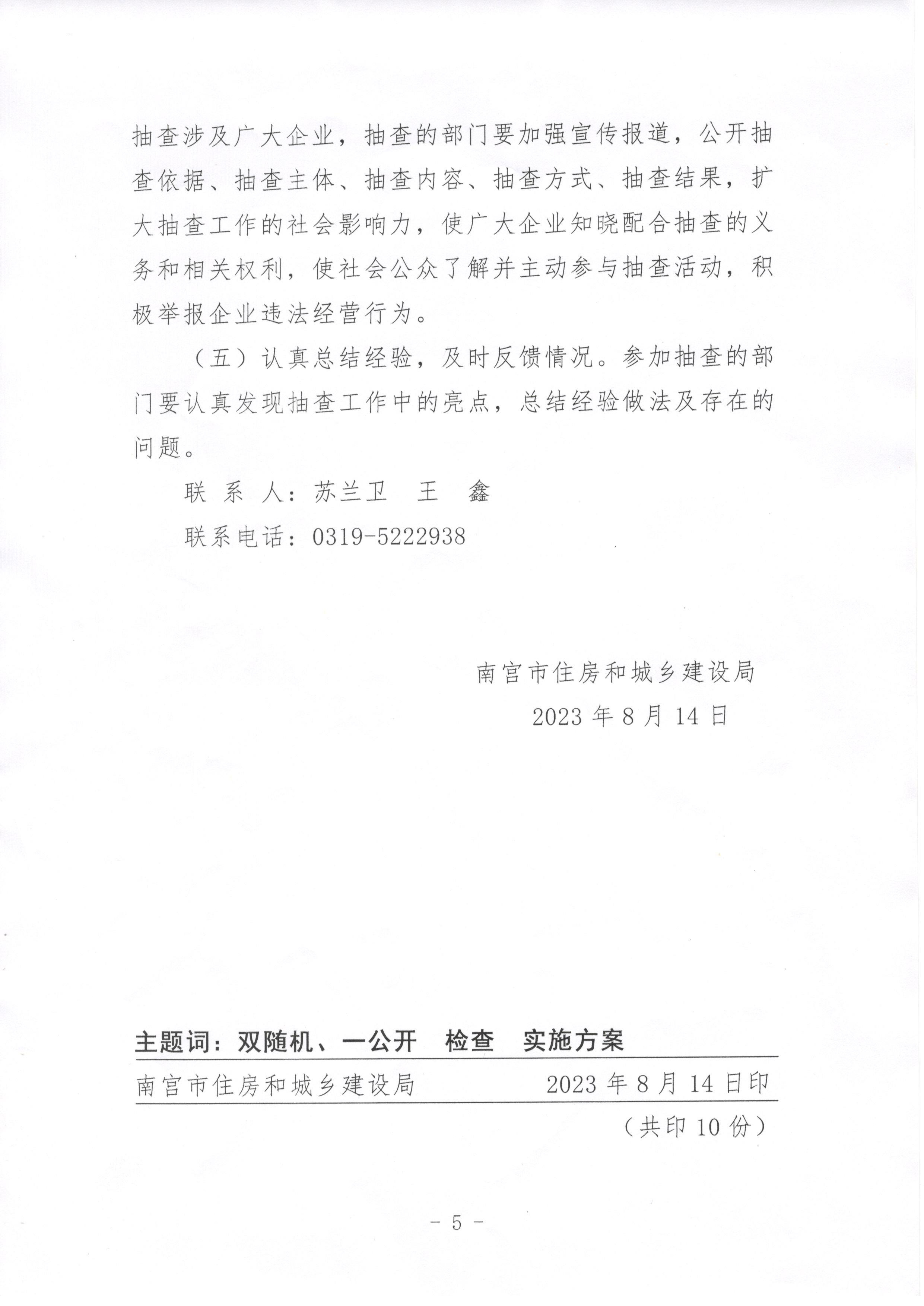 十二批次 物业—005.jpg