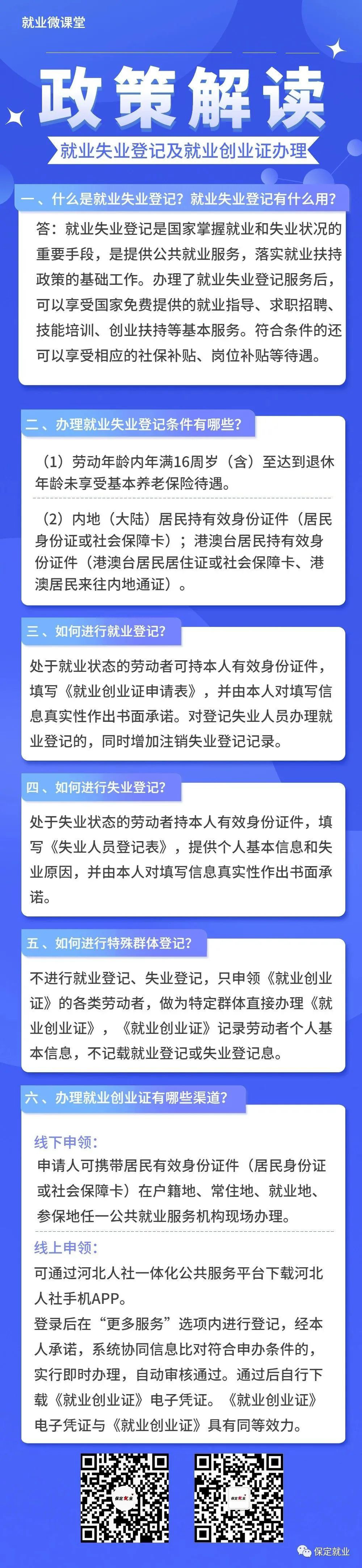 政策解读.jpg