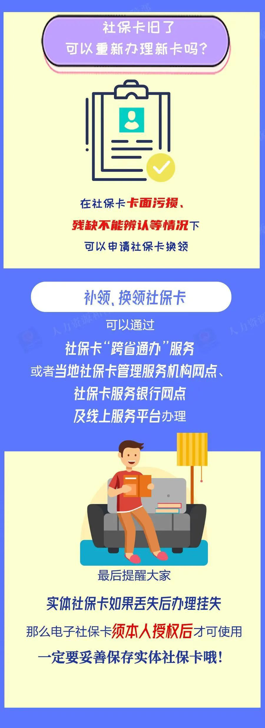 社保卡申领4.jpg