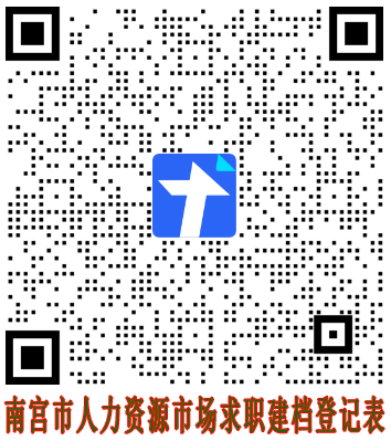 人才市场求职登记表.png