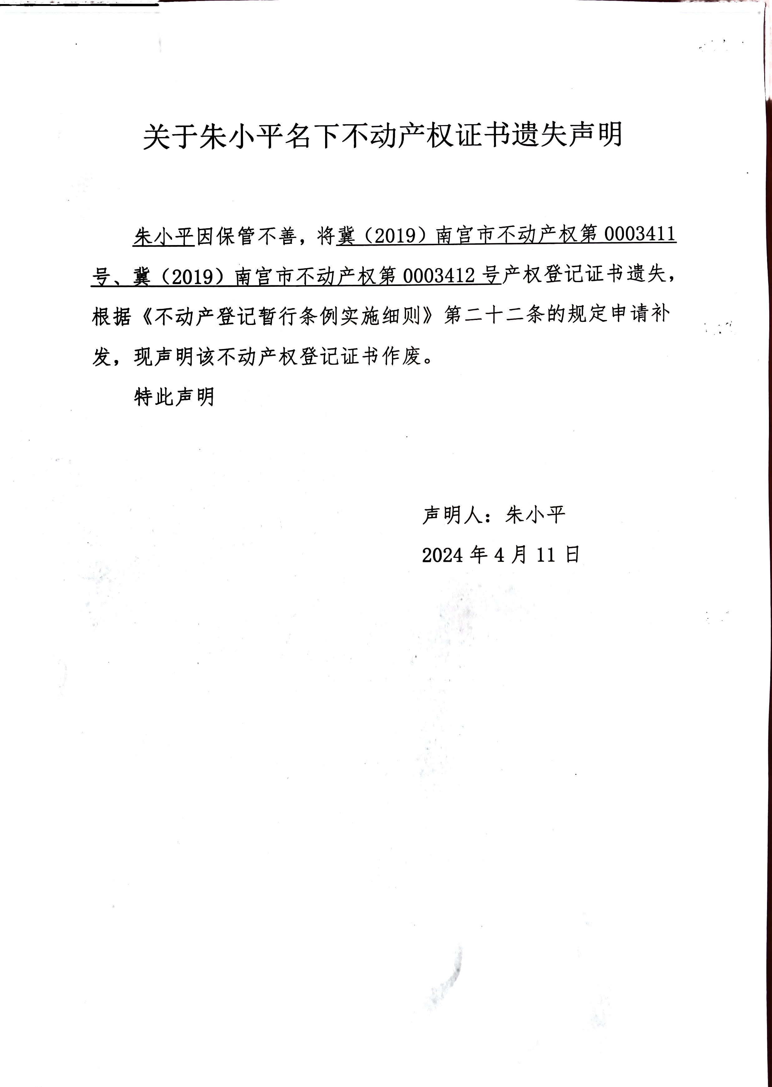 微信图片_20240411153823.jpg