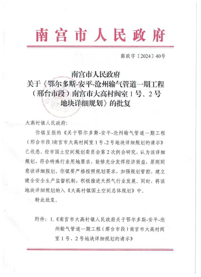 微信图片_20240508102204.jpg