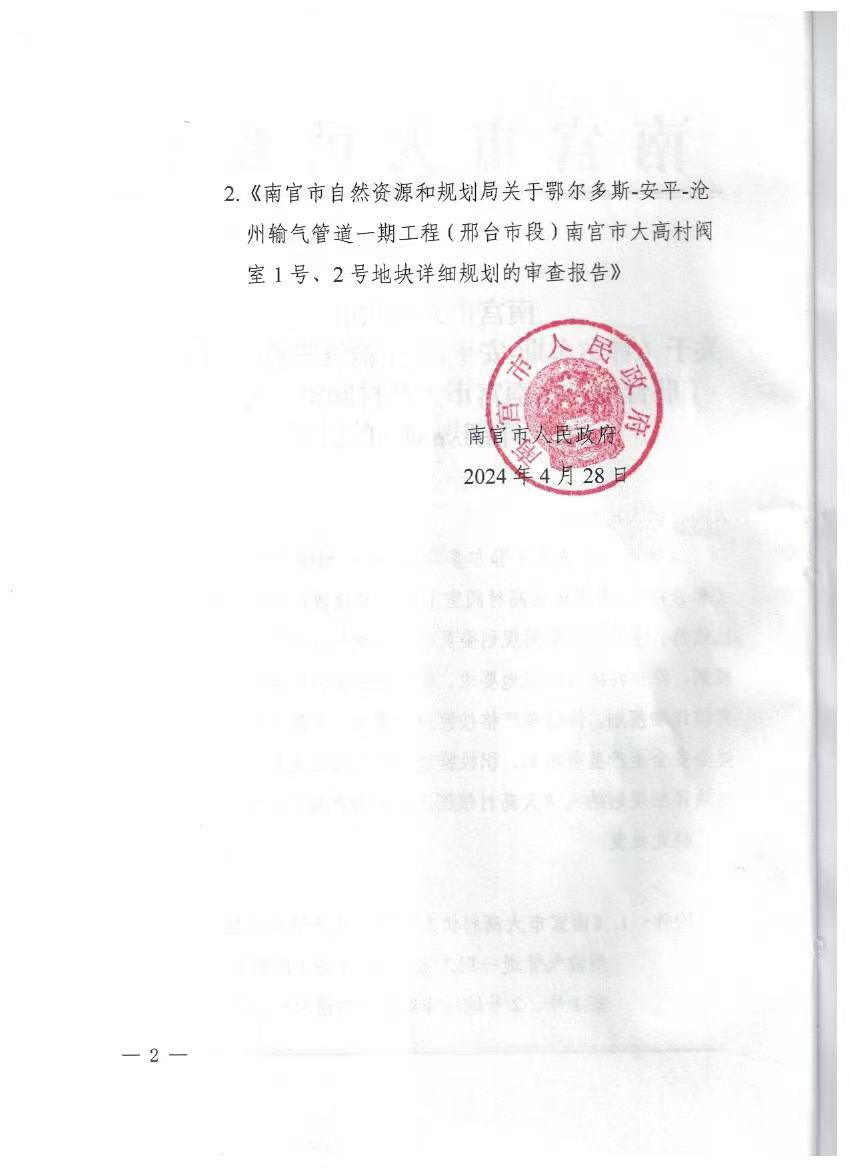微信图片_20240508102209.jpg