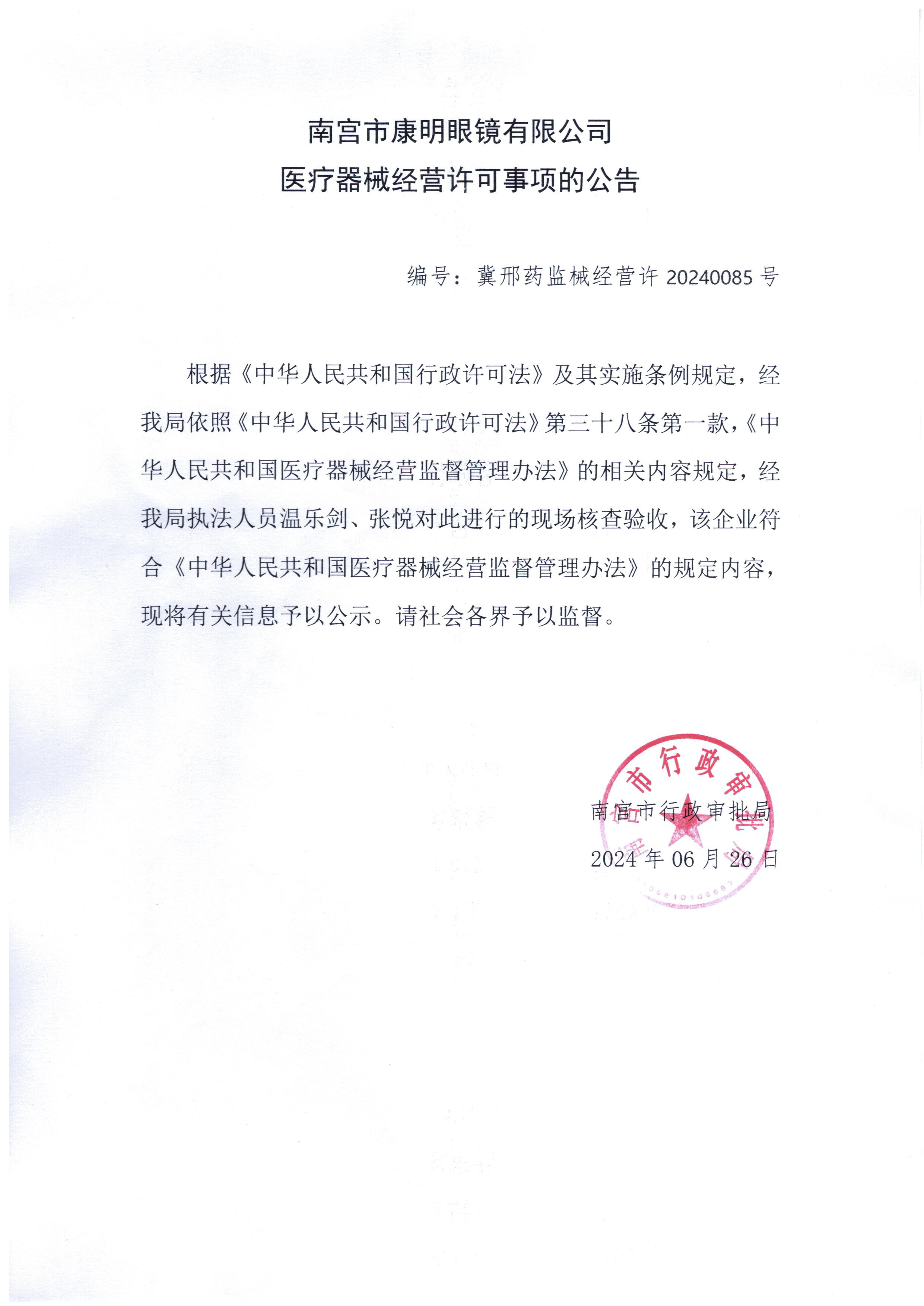 康明.jpg