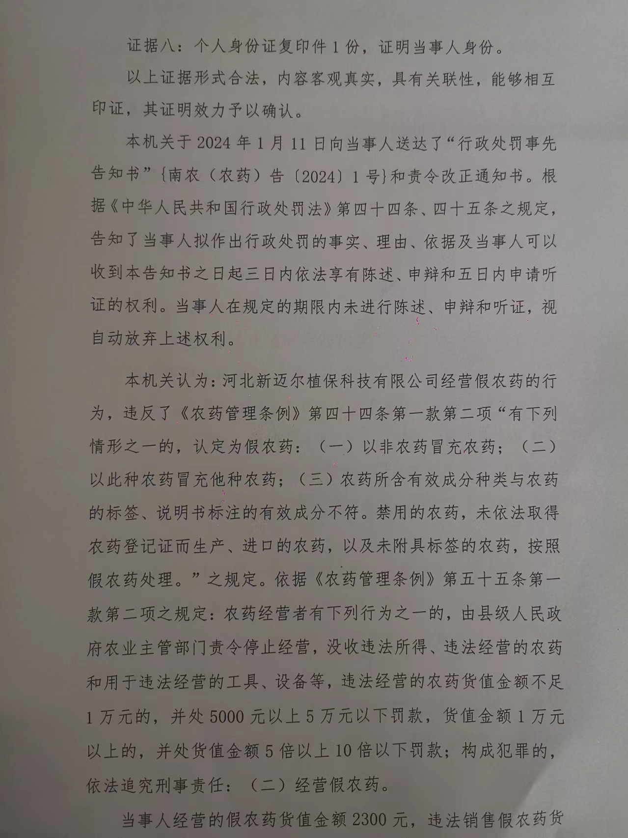 3微信图片_20240716170620.jpg