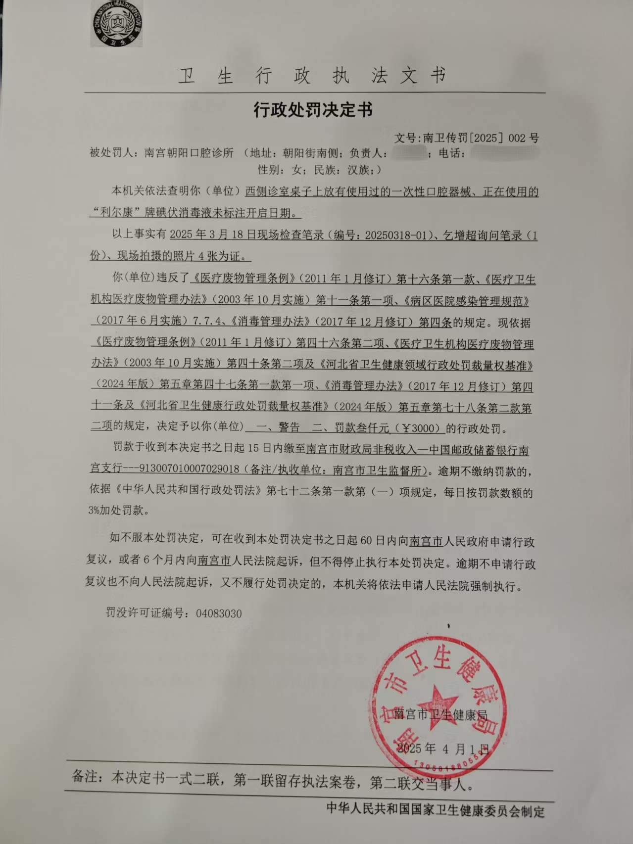 微信图片_20250409164539.jpg