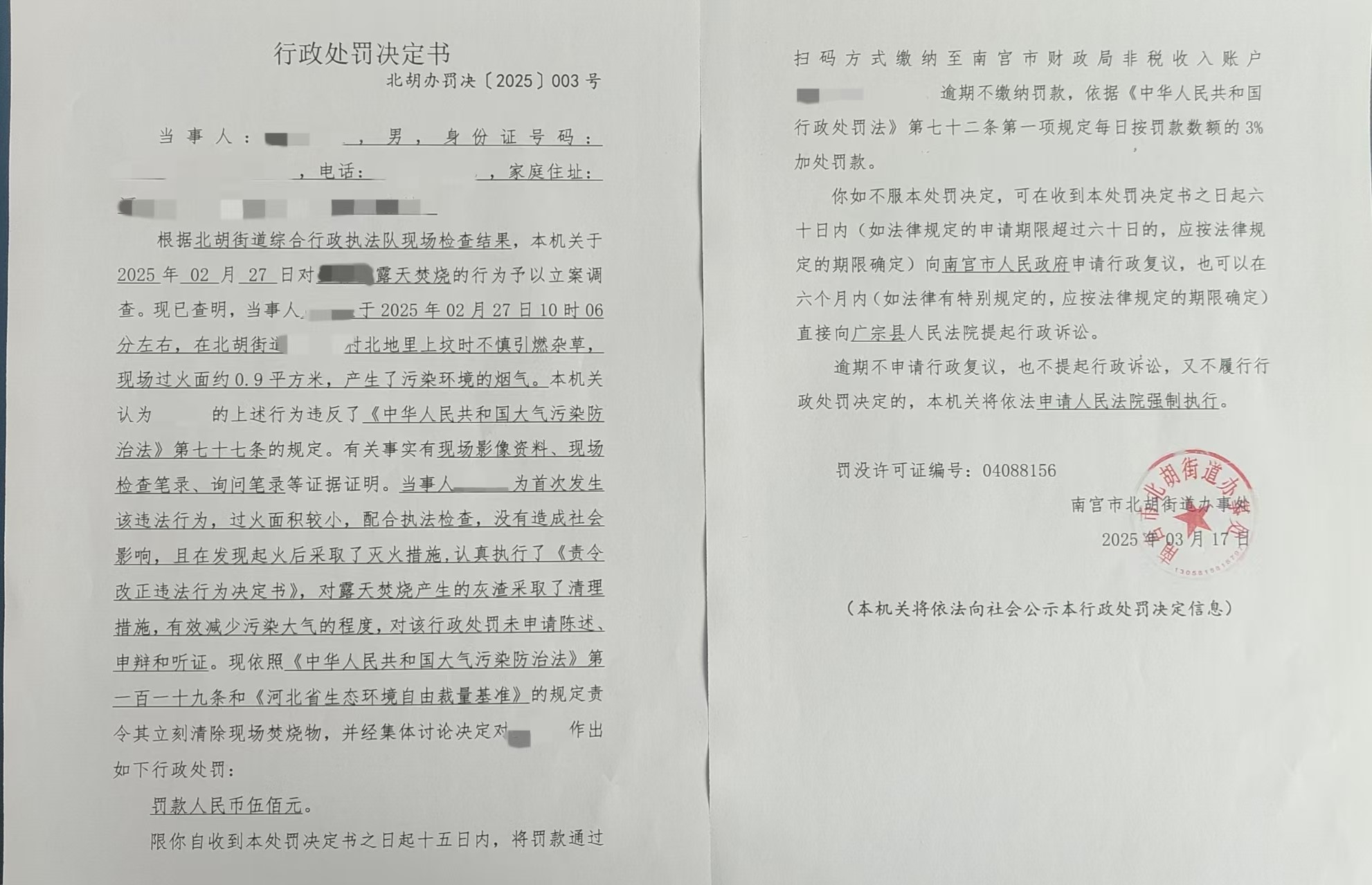 孟某某.jpg