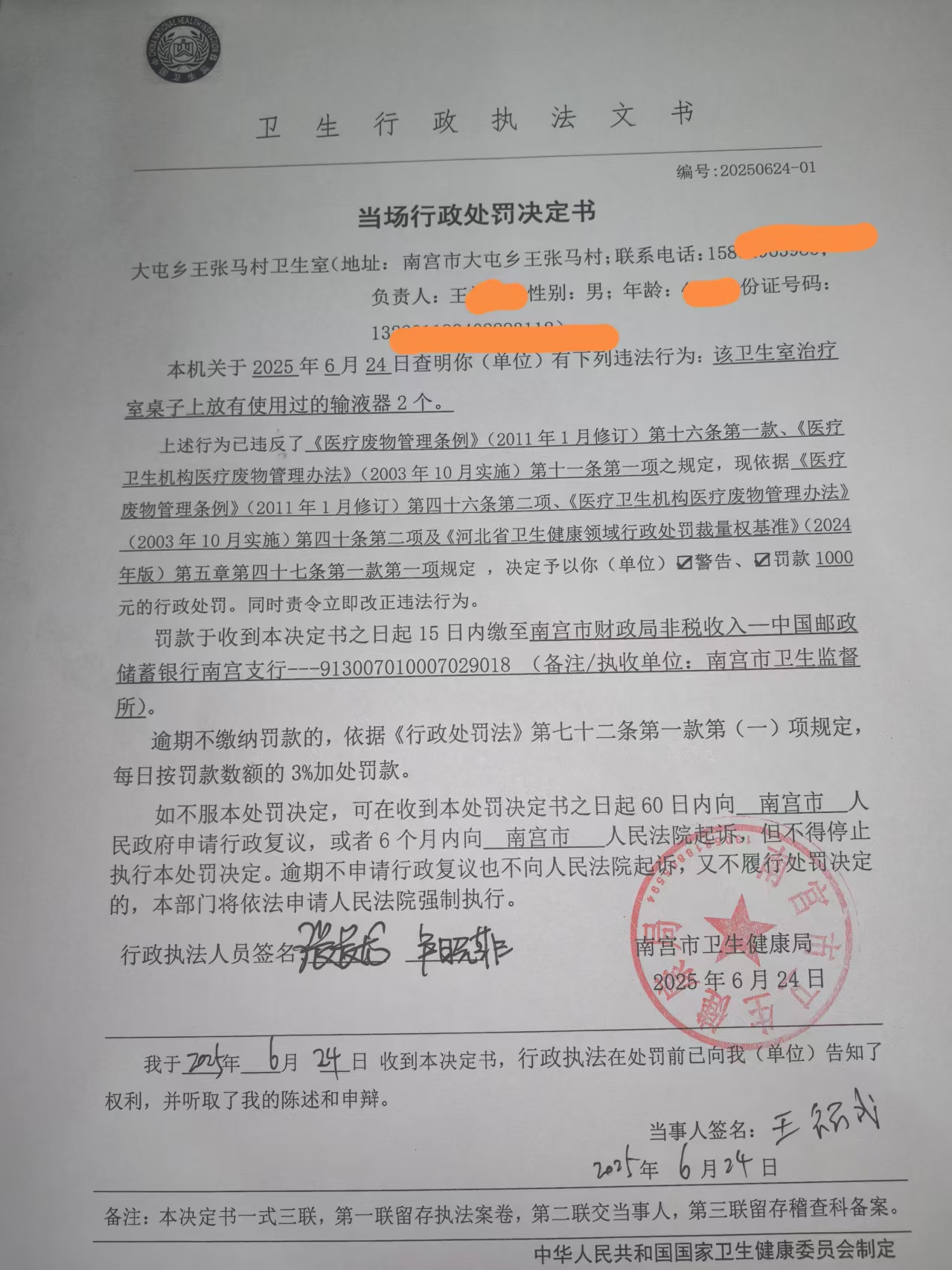 微信图片_20250630151705.jpg
